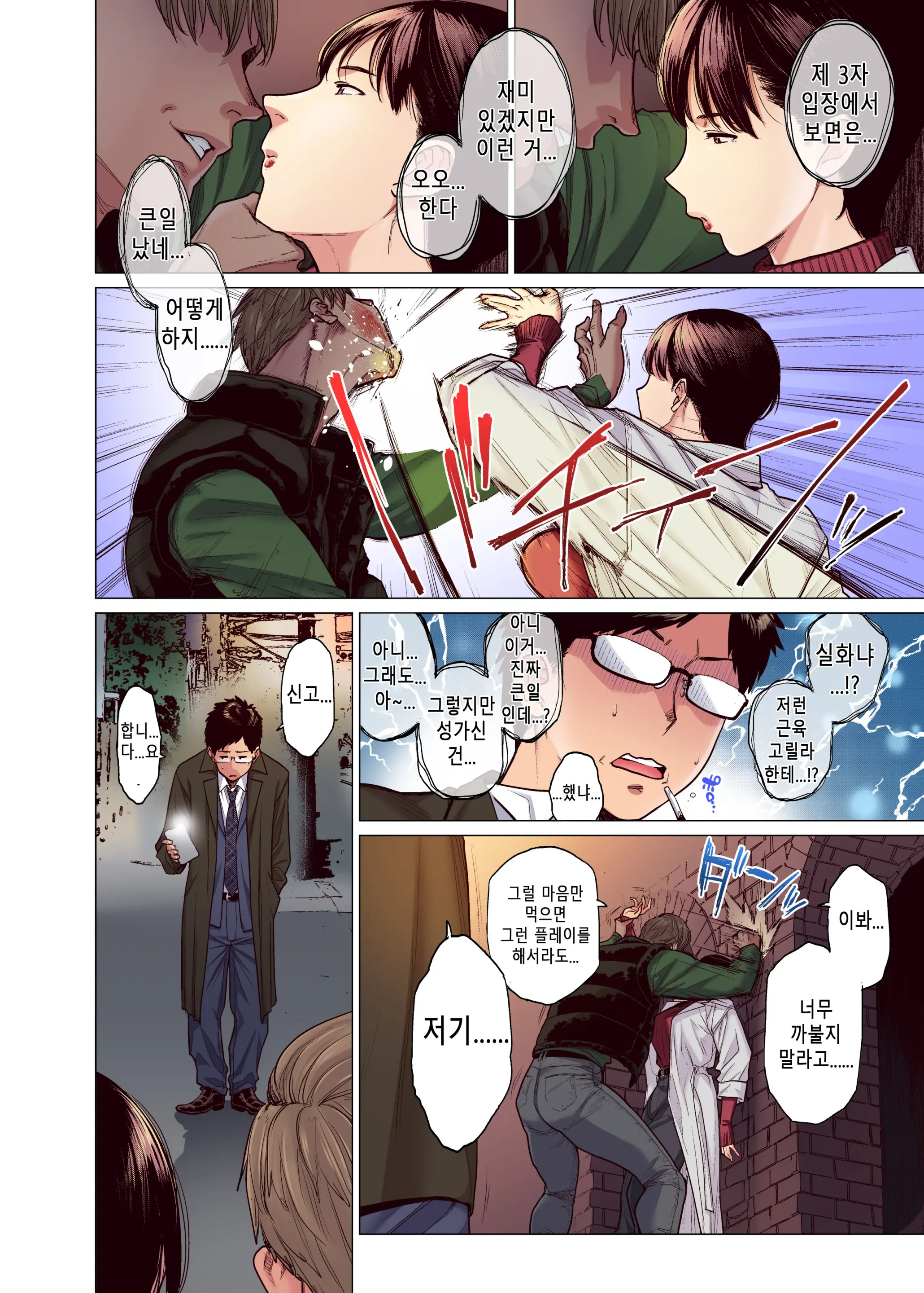 これって相性ですか