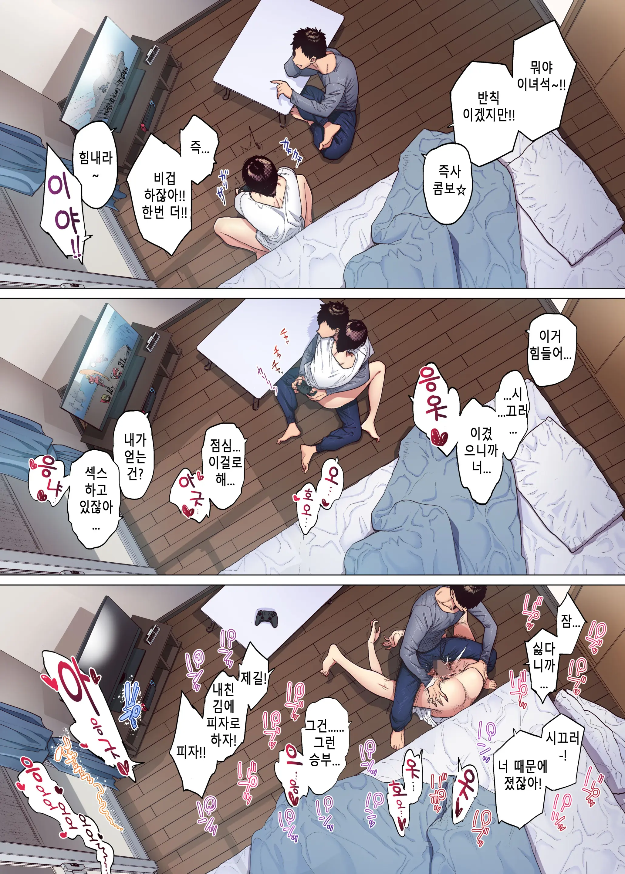 これって相性ですか