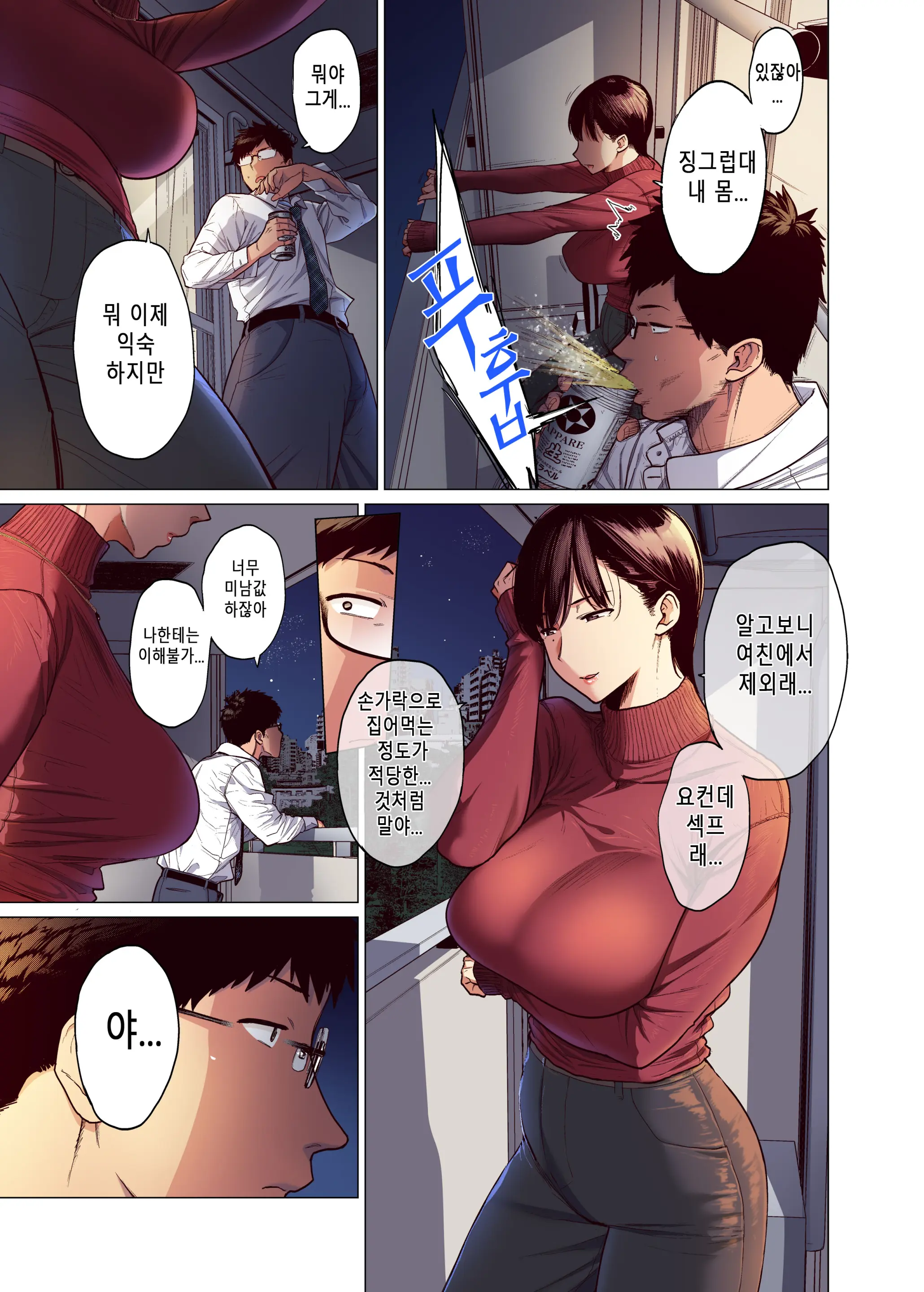 これって相性ですか