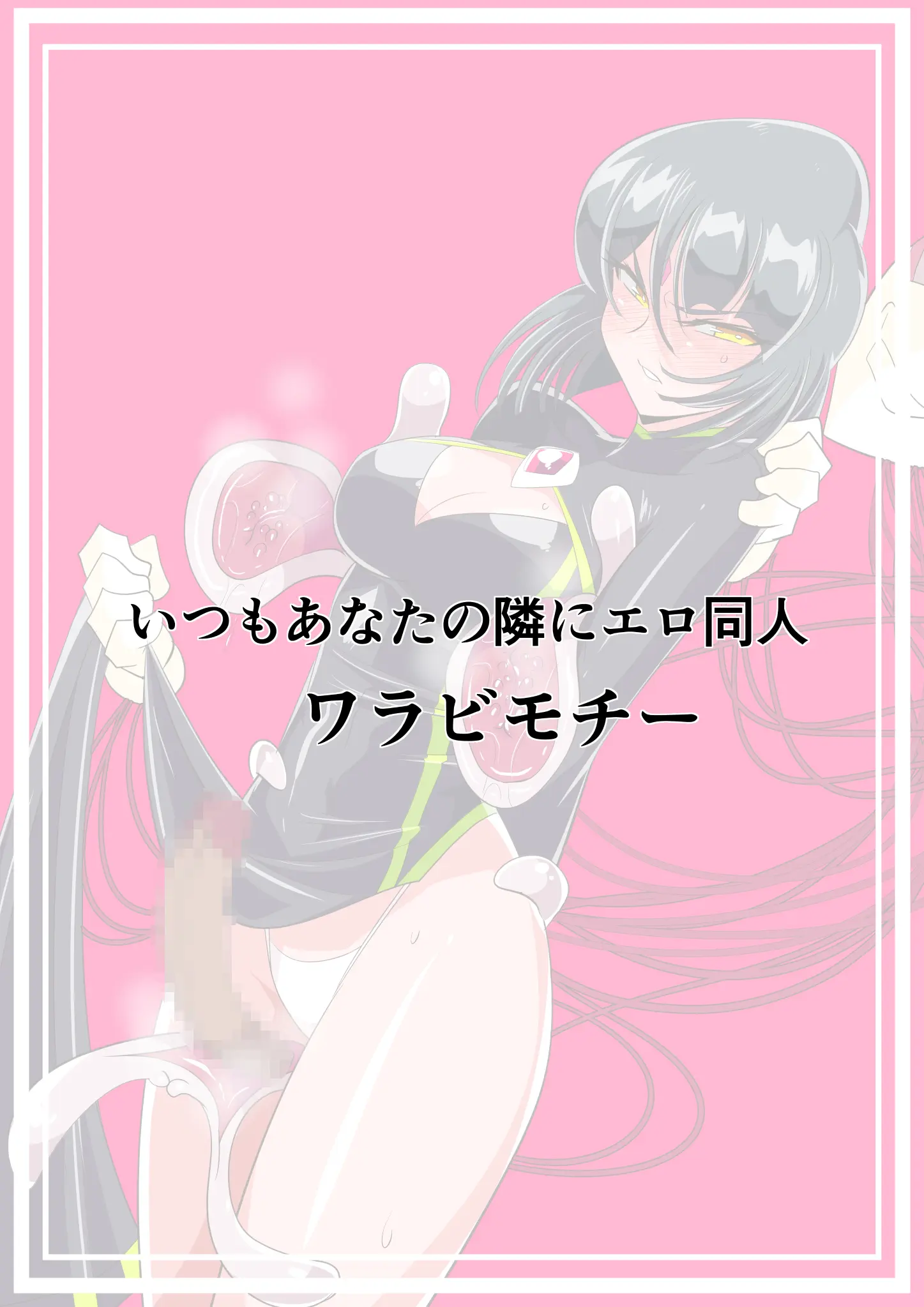 HEROINE LOSE Junketsu No Taimashi Akina VS Sokushu-Fuku Kaijin Veraral | HEROINE LOSE 순결의 퇴마사 아키나 VS 촉수 괴인 베라라