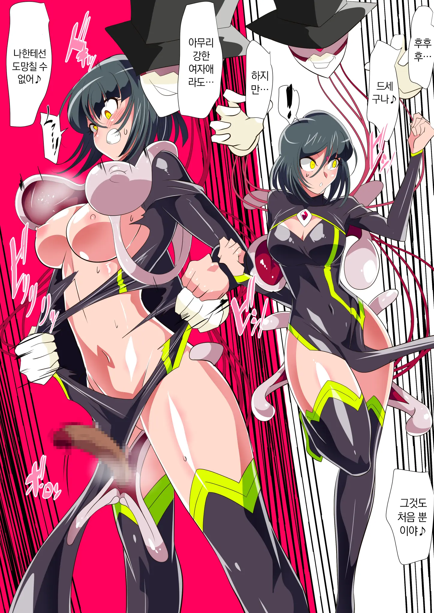 HEROINE LOSE Junketsu No Taimashi Akina VS Sokushu-Fuku Kaijin Veraral | HEROINE LOSE 순결의 퇴마사 아키나 VS 촉수 괴인 베라라