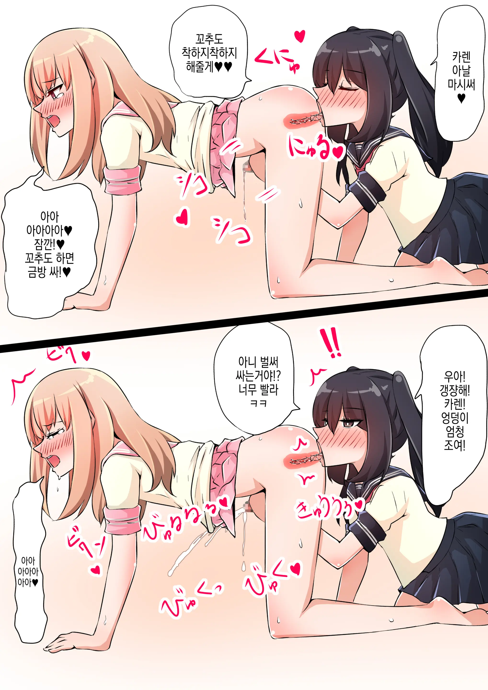Otokonoko Couple | 낭자애 커플