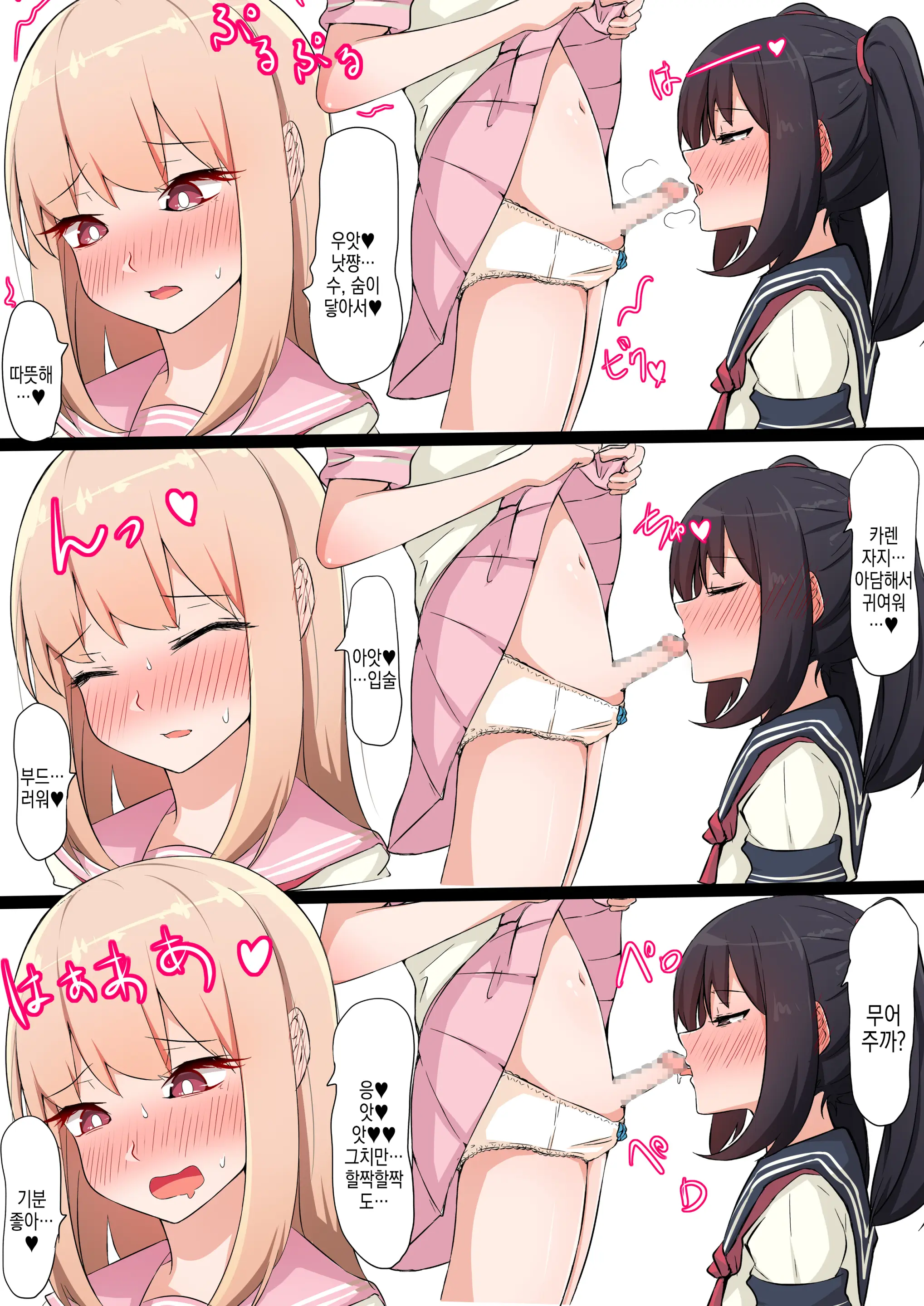 Otokonoko Couple | 낭자애 커플