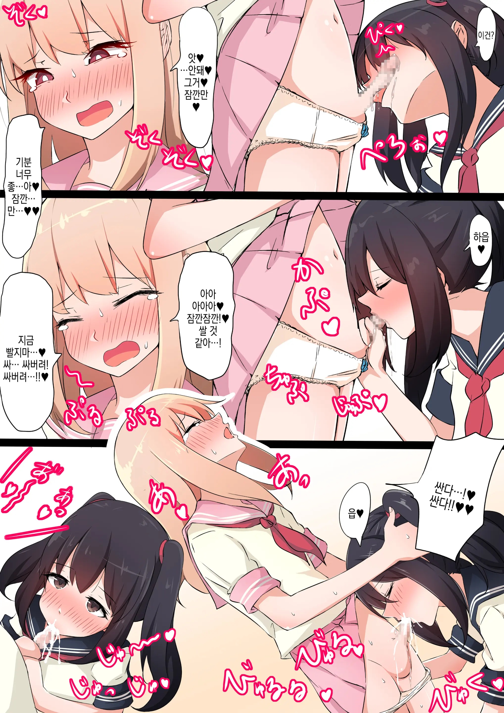 Otokonoko Couple | 낭자애 커플