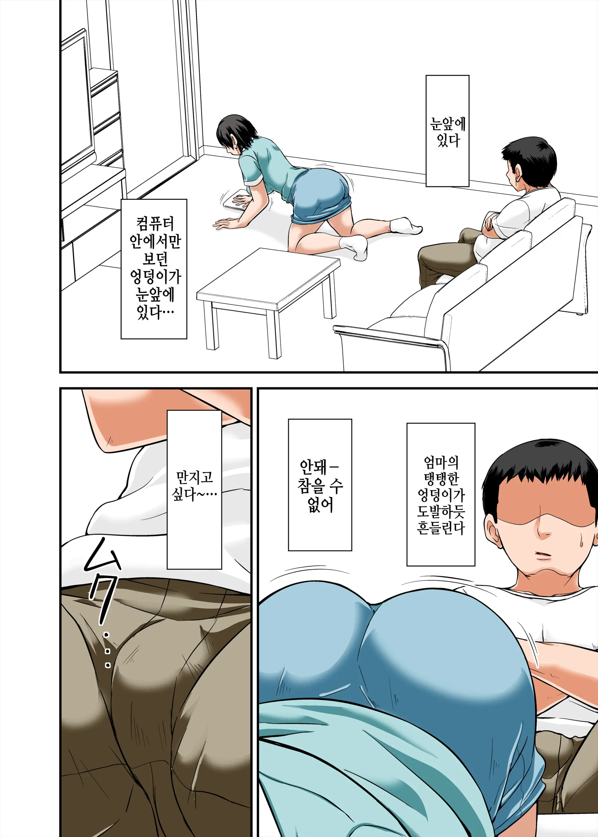 Kaa-San No Yowami O Nigitte SEX Shiyou To Shitara Mechakucha Inran Dattaㅣ엄마의 약점을 잡고 SEX하려고 했는데 엄청 음란했다 1