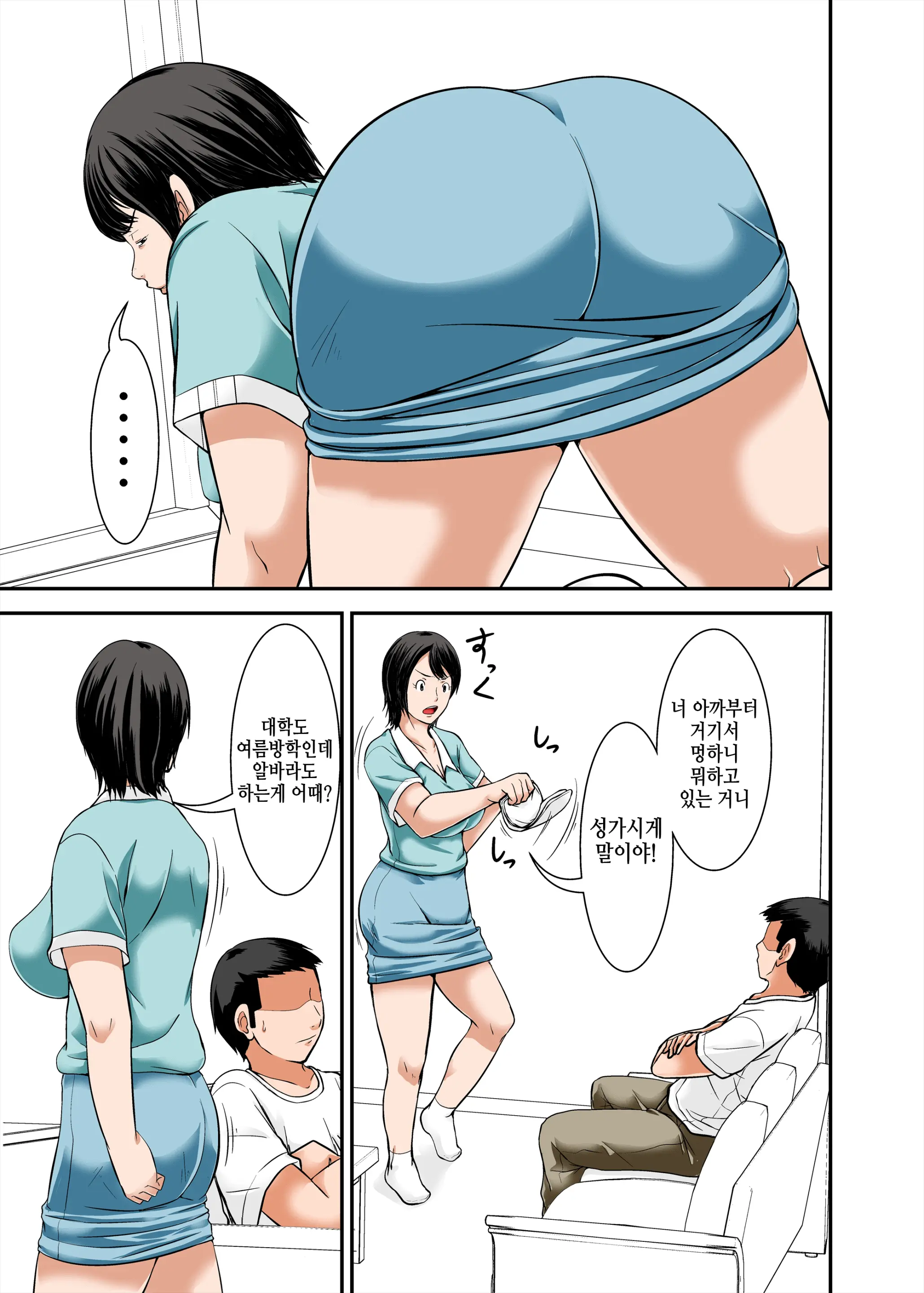 Kaa-San No Yowami O Nigitte SEX Shiyou To Shitara Mechakucha Inran Dattaㅣ엄마의 약점을 잡고 SEX하려고 했는데 엄청 음란했다 1