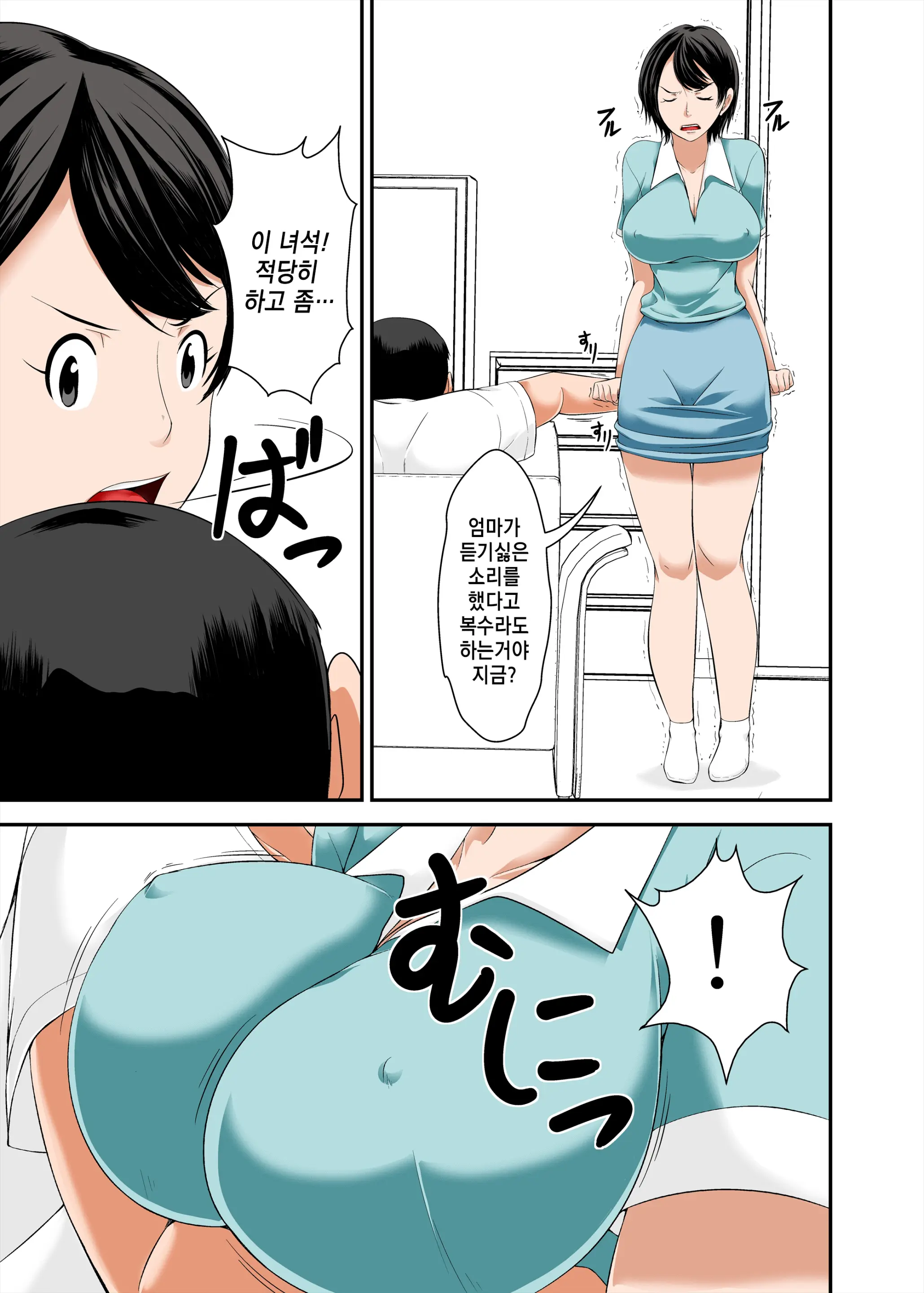 Kaa-San No Yowami O Nigitte SEX Shiyou To Shitara Mechakucha Inran Dattaㅣ엄마의 약점을 잡고 SEX하려고 했는데 엄청 음란했다 1