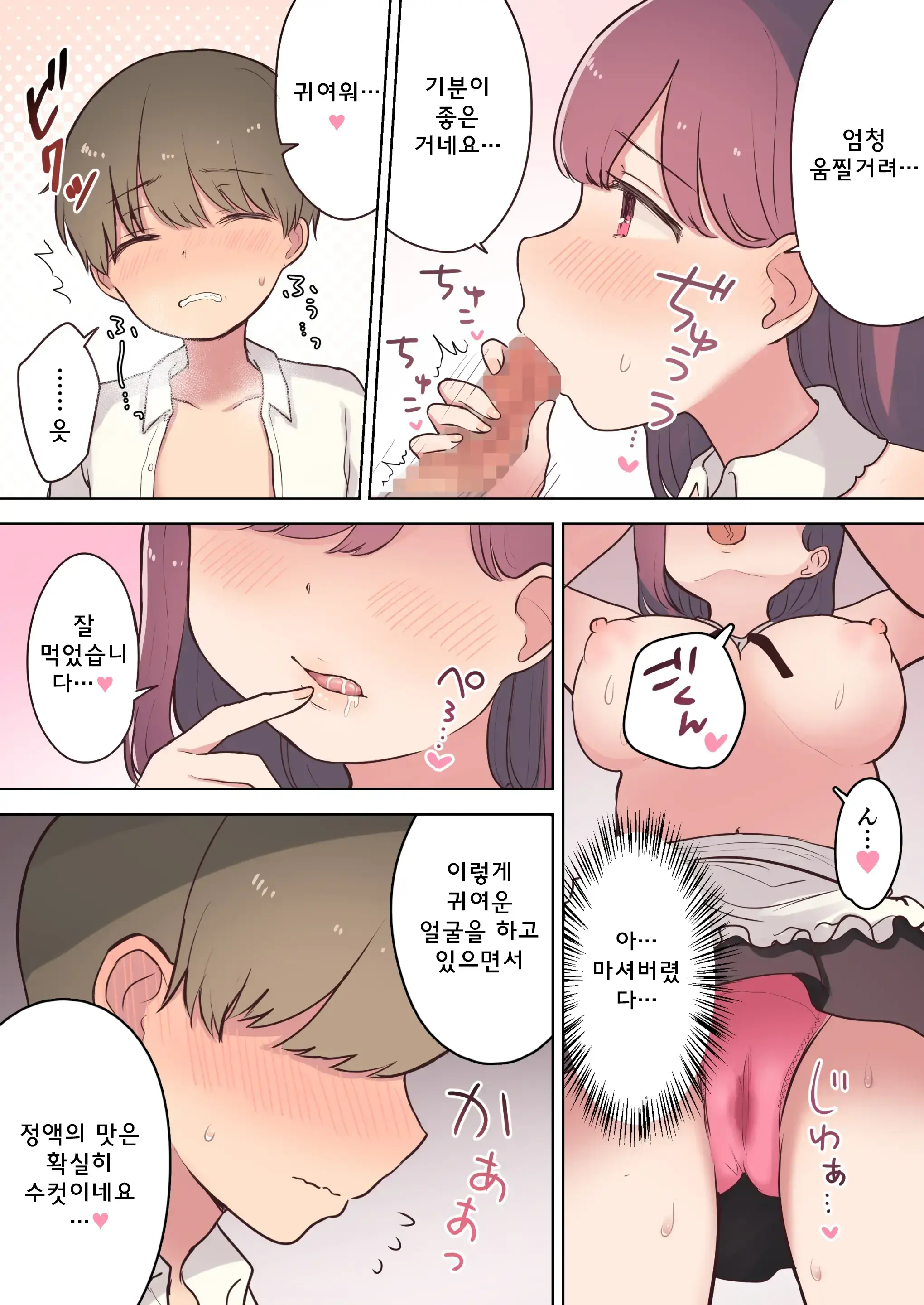 Inran Meido Kissa | 음란 메이드 카페