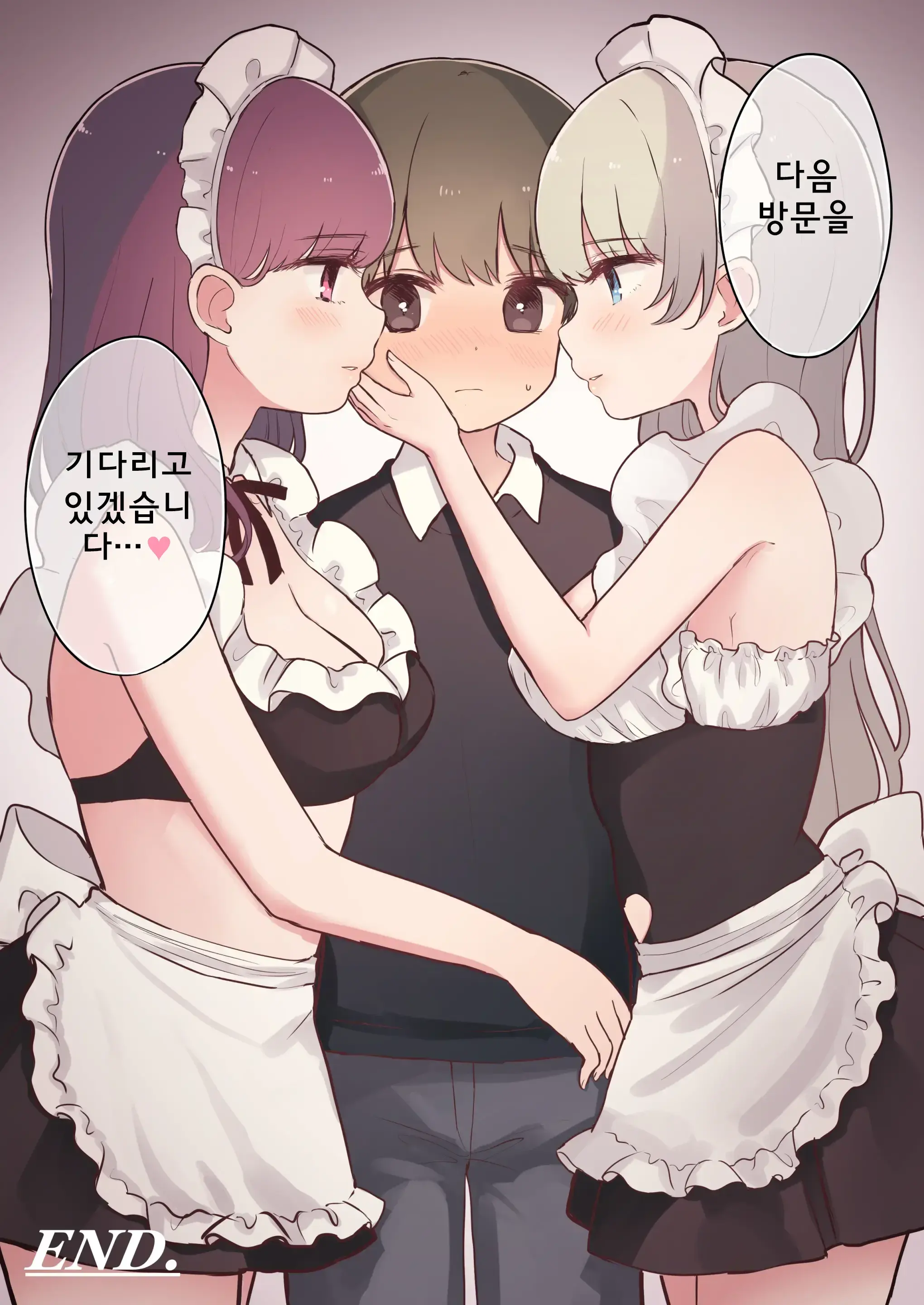 Inran Meido Kissa | 음란 메이드 카페