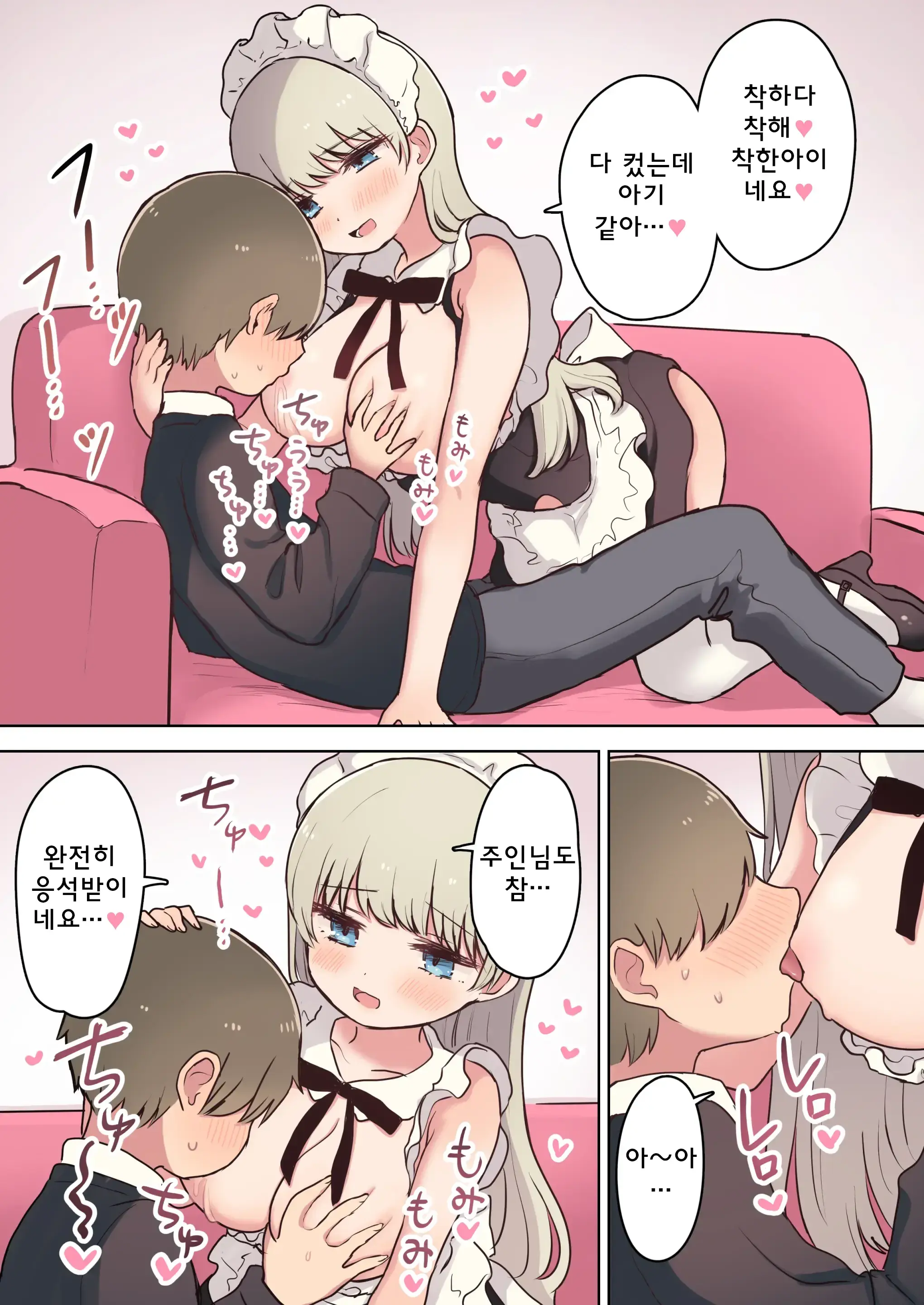 Inran Meido Kissa | 음란 메이드 카페
