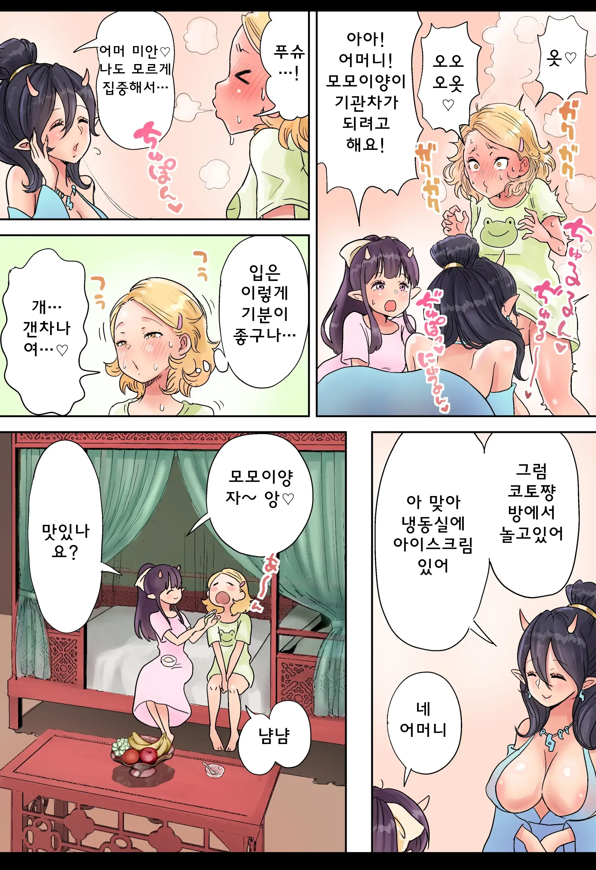 Futanari X Bero Manko Oni Oyako Tougou Ban | 후타나리 X 혀 보지 오니 모녀 통합판