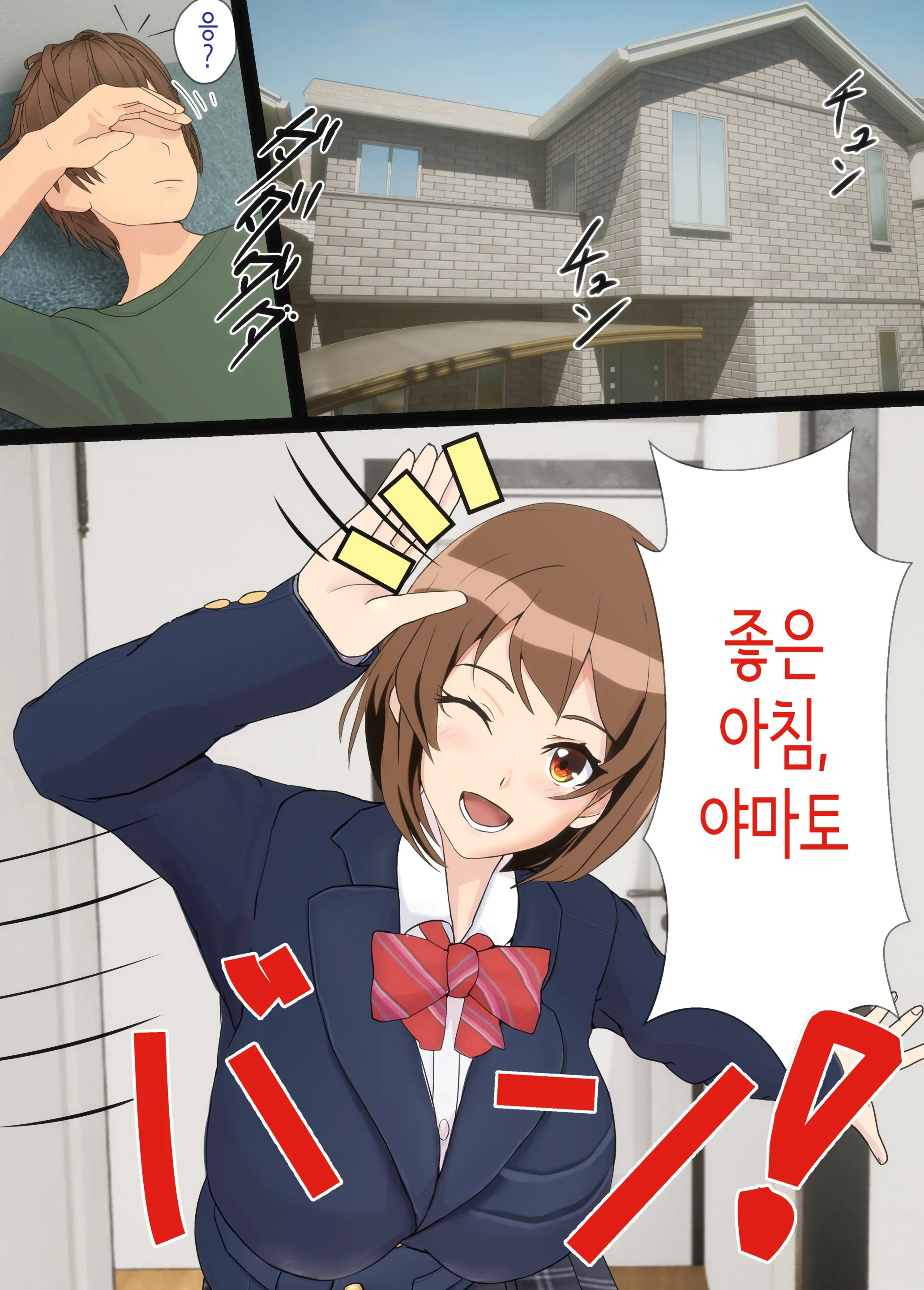 Osananajimi Wa Oyaji No Kanojo ~Sono Uchi Tsukiaeru To Omotte Ita Osananajimi Ga Itsunomanika Oyaji To SEX Shiteita…~ | 소꿉친구는 아버지의 여자친구 ~조만간 사귈 수 있을 거라고 생각했던 소꿉친구가 어느새 아버지와 SEX하고 있었다...~