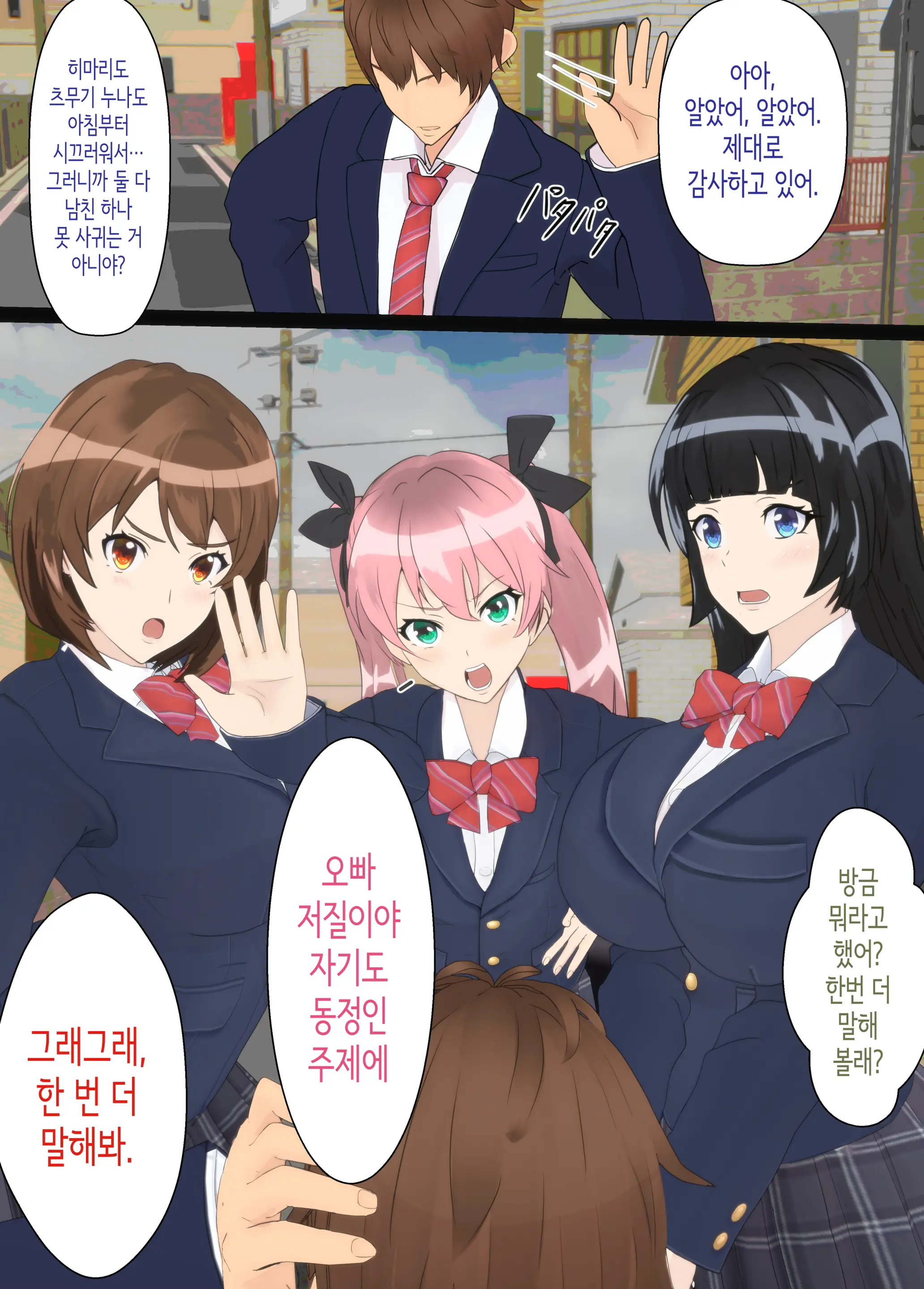 Osananajimi Wa Oyaji No Kanojo ~Sono Uchi Tsukiaeru To Omotte Ita Osananajimi Ga Itsunomanika Oyaji To SEX Shiteita…~ | 소꿉친구는 아버지의 여자친구 ~조만간 사귈 수 있을 거라고 생각했던 소꿉친구가 어느새 아버지와 SEX하고 있었다...~