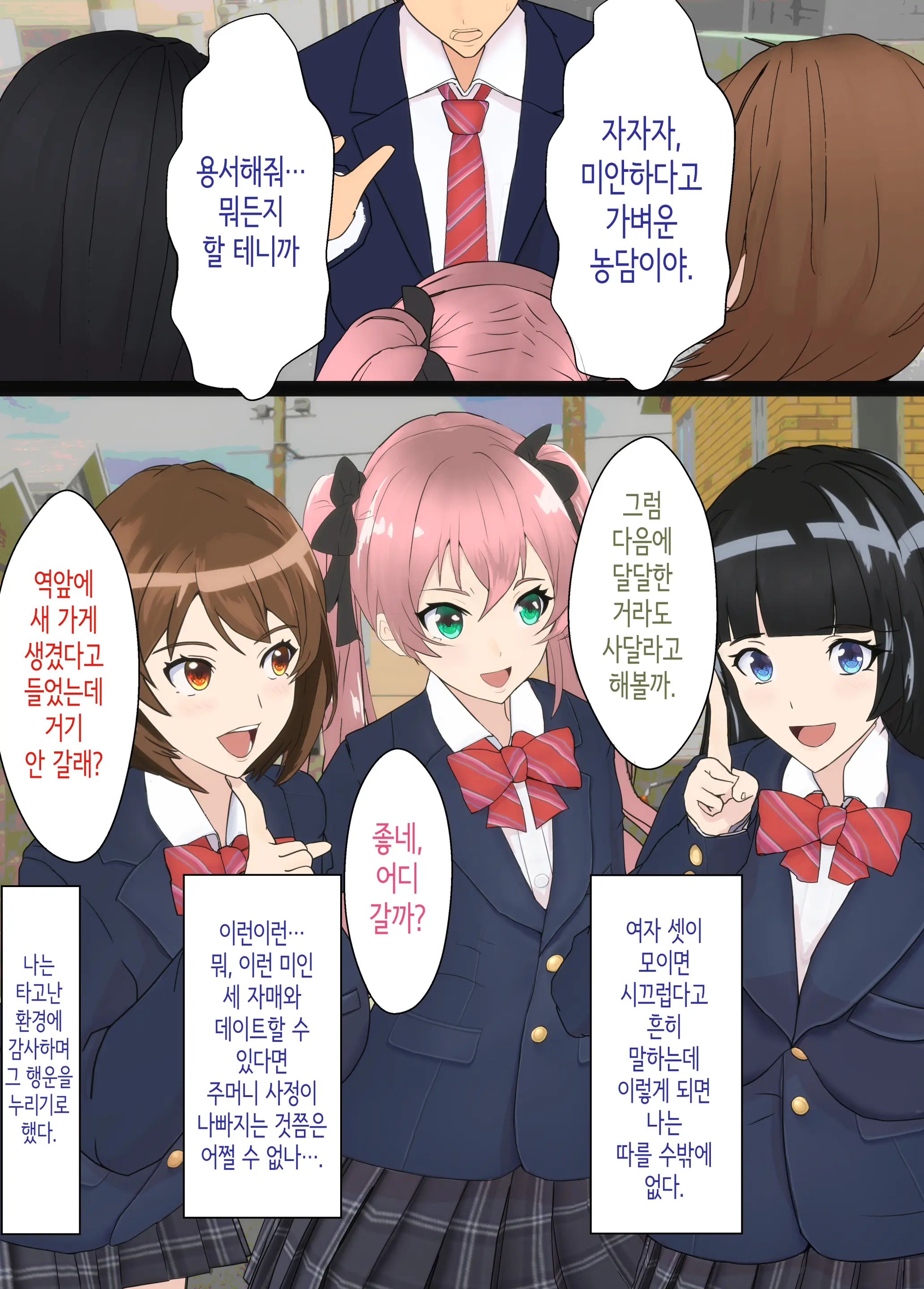 Osananajimi Wa Oyaji No Kanojo ~Sono Uchi Tsukiaeru To Omotte Ita Osananajimi Ga Itsunomanika Oyaji To SEX Shiteita…~ | 소꿉친구는 아버지의 여자친구 ~조만간 사귈 수 있을 거라고 생각했던 소꿉친구가 어느새 아버지와 SEX하고 있었다...~
