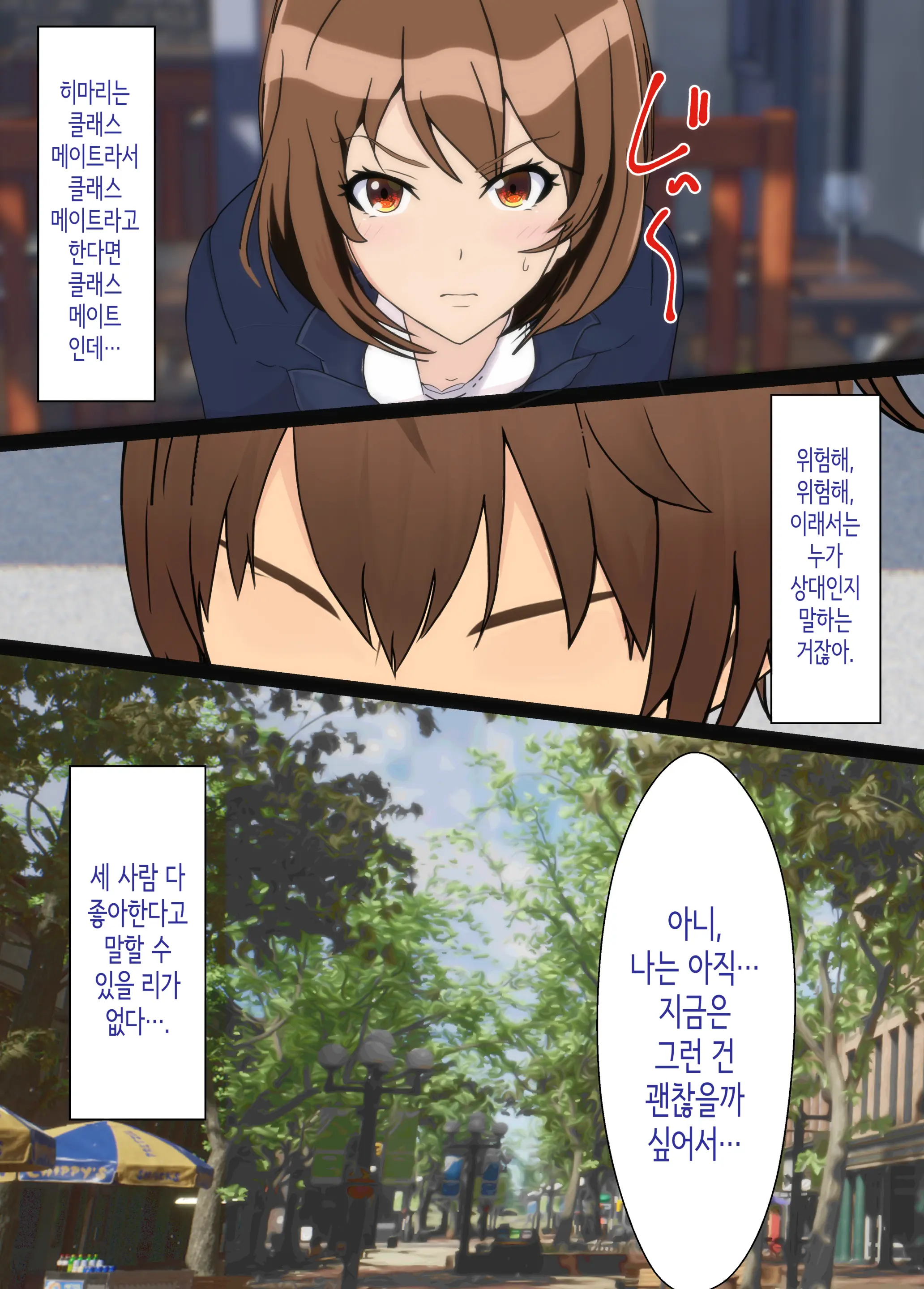 Osananajimi Wa Oyaji No Kanojo ~Sono Uchi Tsukiaeru To Omotte Ita Osananajimi Ga Itsunomanika Oyaji To SEX Shiteita…~ | 소꿉친구는 아버지의 여자친구 ~조만간 사귈 수 있을 거라고 생각했던 소꿉친구가 어느새 아버지와 SEX하고 있었다...~