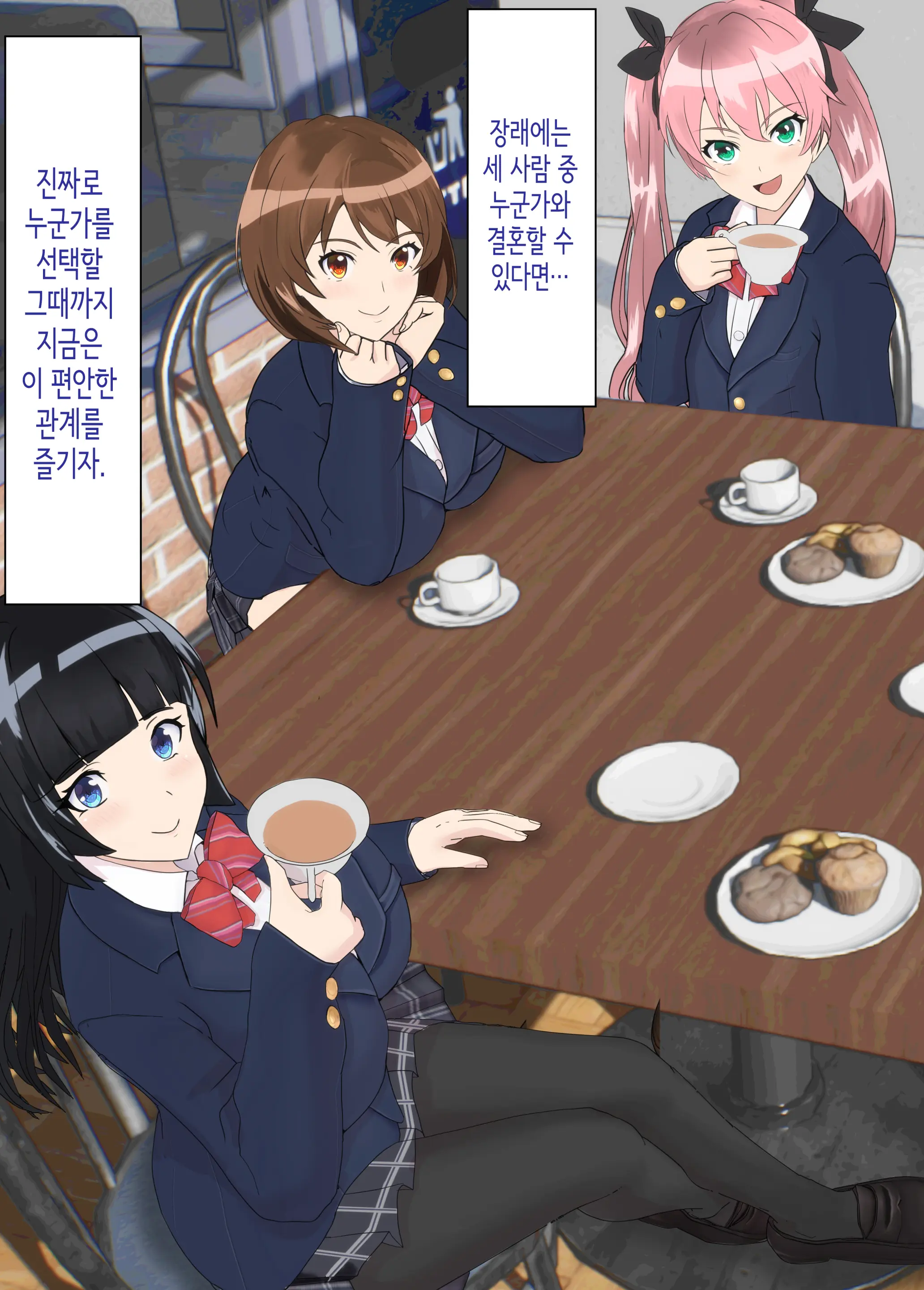 Osananajimi Wa Oyaji No Kanojo ~Sono Uchi Tsukiaeru To Omotte Ita Osananajimi Ga Itsunomanika Oyaji To SEX Shiteita…~ | 소꿉친구는 아버지의 여자친구 ~조만간 사귈 수 있을 거라고 생각했던 소꿉친구가 어느새 아버지와 SEX하고 있었다...~