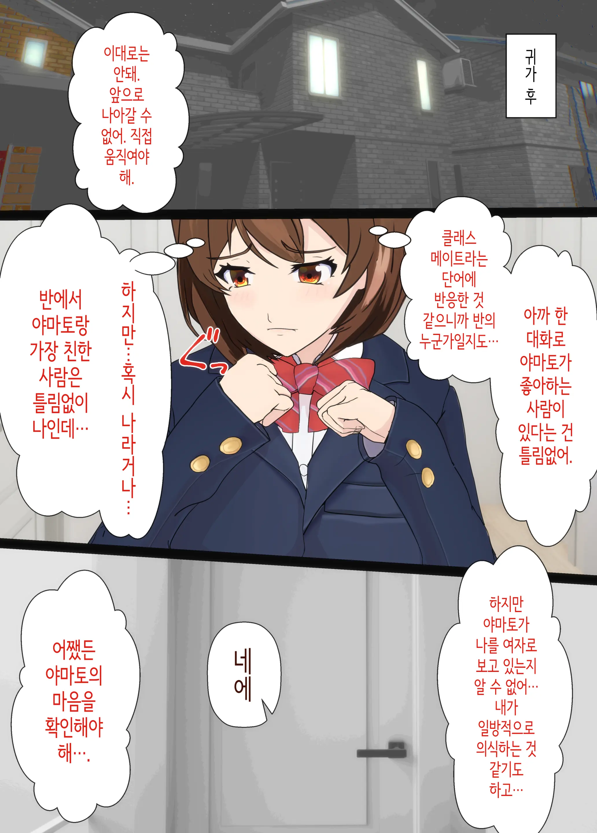 Osananajimi Wa Oyaji No Kanojo ~Sono Uchi Tsukiaeru To Omotte Ita Osananajimi Ga Itsunomanika Oyaji To SEX Shiteita…~ | 소꿉친구는 아버지의 여자친구 ~조만간 사귈 수 있을 거라고 생각했던 소꿉친구가 어느새 아버지와 SEX하고 있었다...~