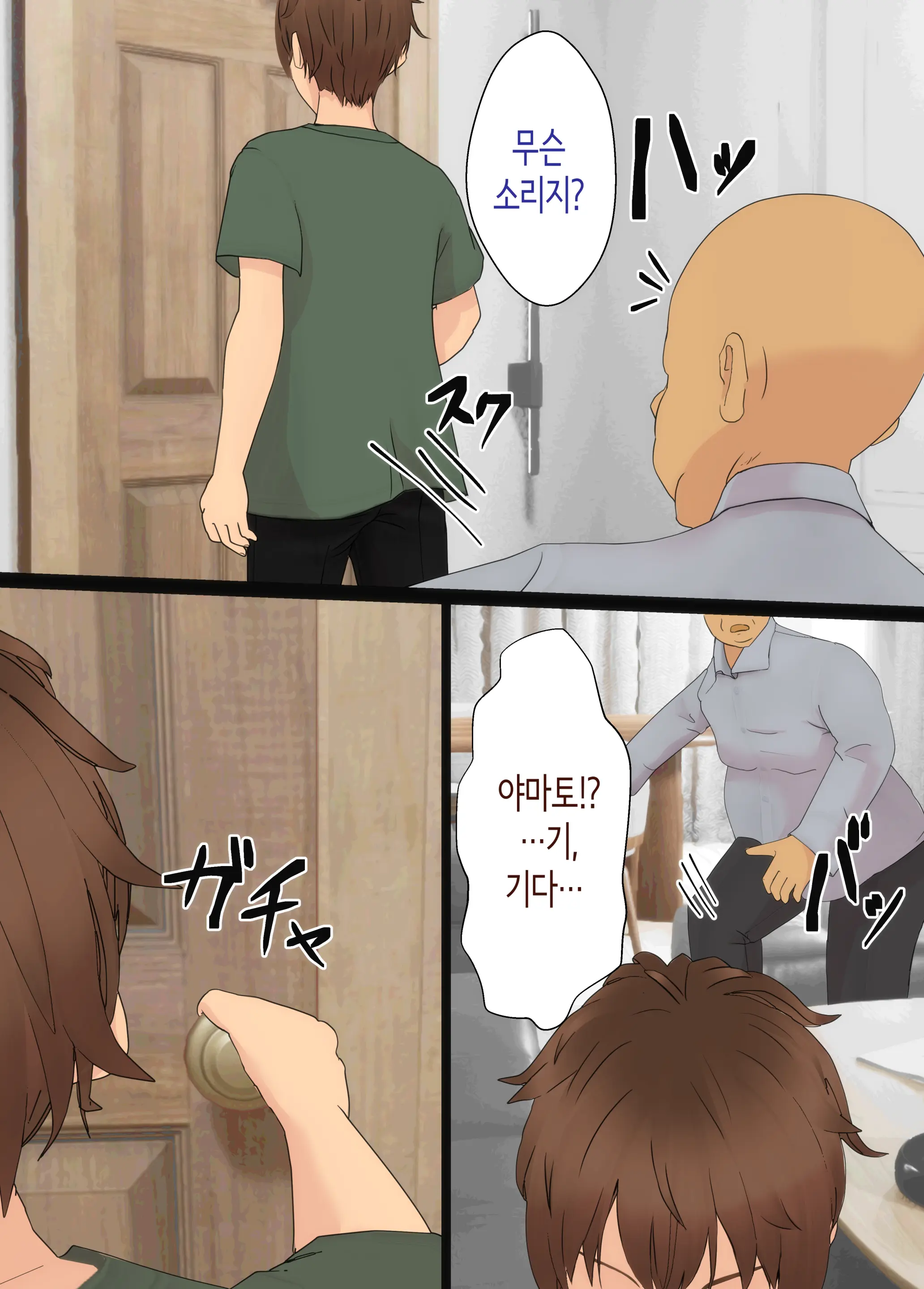 Osananajimi Wa Oyaji No Kanojo ~Sono Uchi Tsukiaeru To Omotte Ita Osananajimi Ga Itsunomanika Oyaji To SEX Shiteita…~ | 소꿉친구는 아버지의 여자친구 ~조만간 사귈 수 있을 거라고 생각했던 소꿉친구가 어느새 아버지와 SEX하고 있었다...~
