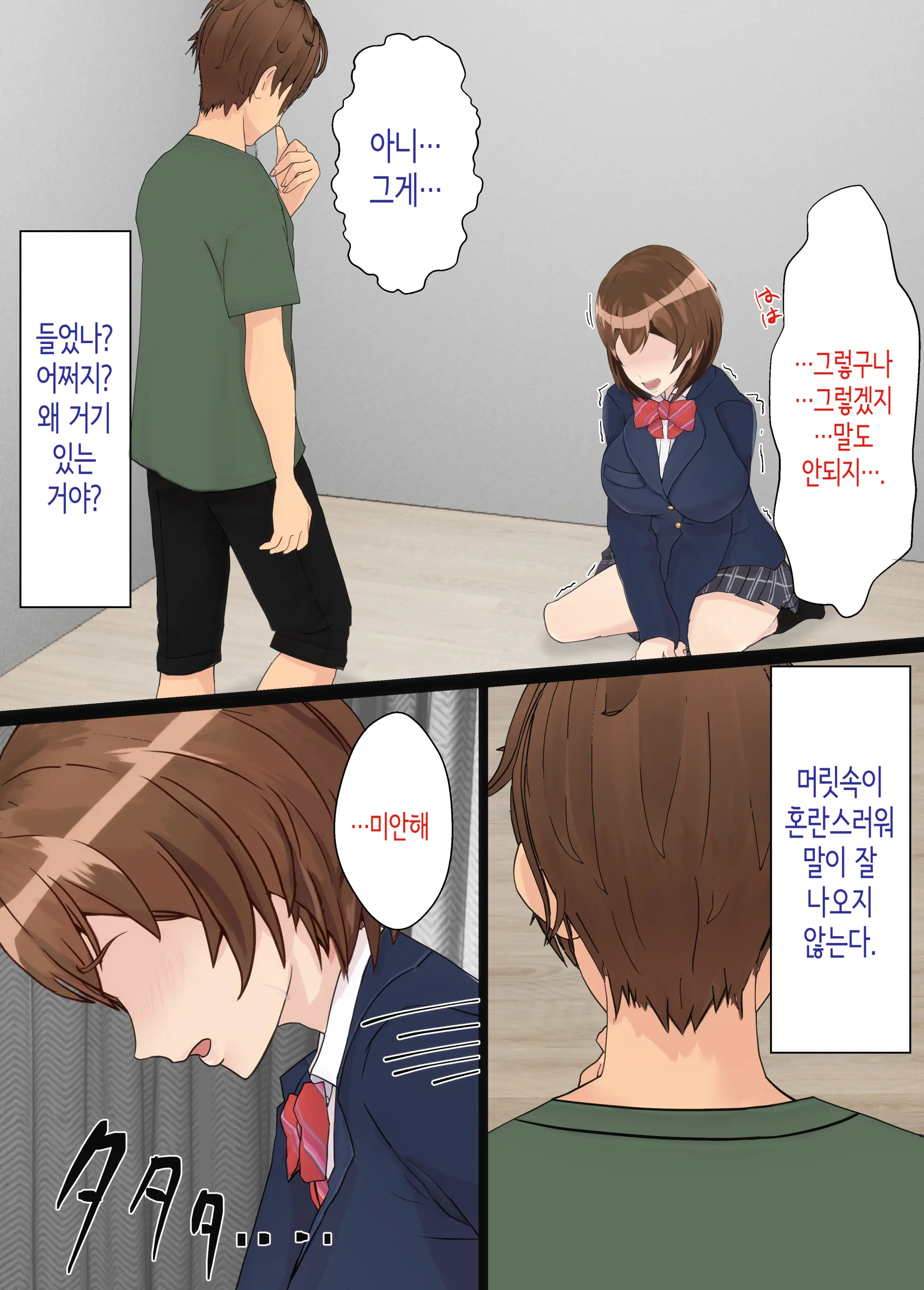 Osananajimi Wa Oyaji No Kanojo ~Sono Uchi Tsukiaeru To Omotte Ita Osananajimi Ga Itsunomanika Oyaji To SEX Shiteita…~ | 소꿉친구는 아버지의 여자친구 ~조만간 사귈 수 있을 거라고 생각했던 소꿉친구가 어느새 아버지와 SEX하고 있었다...~