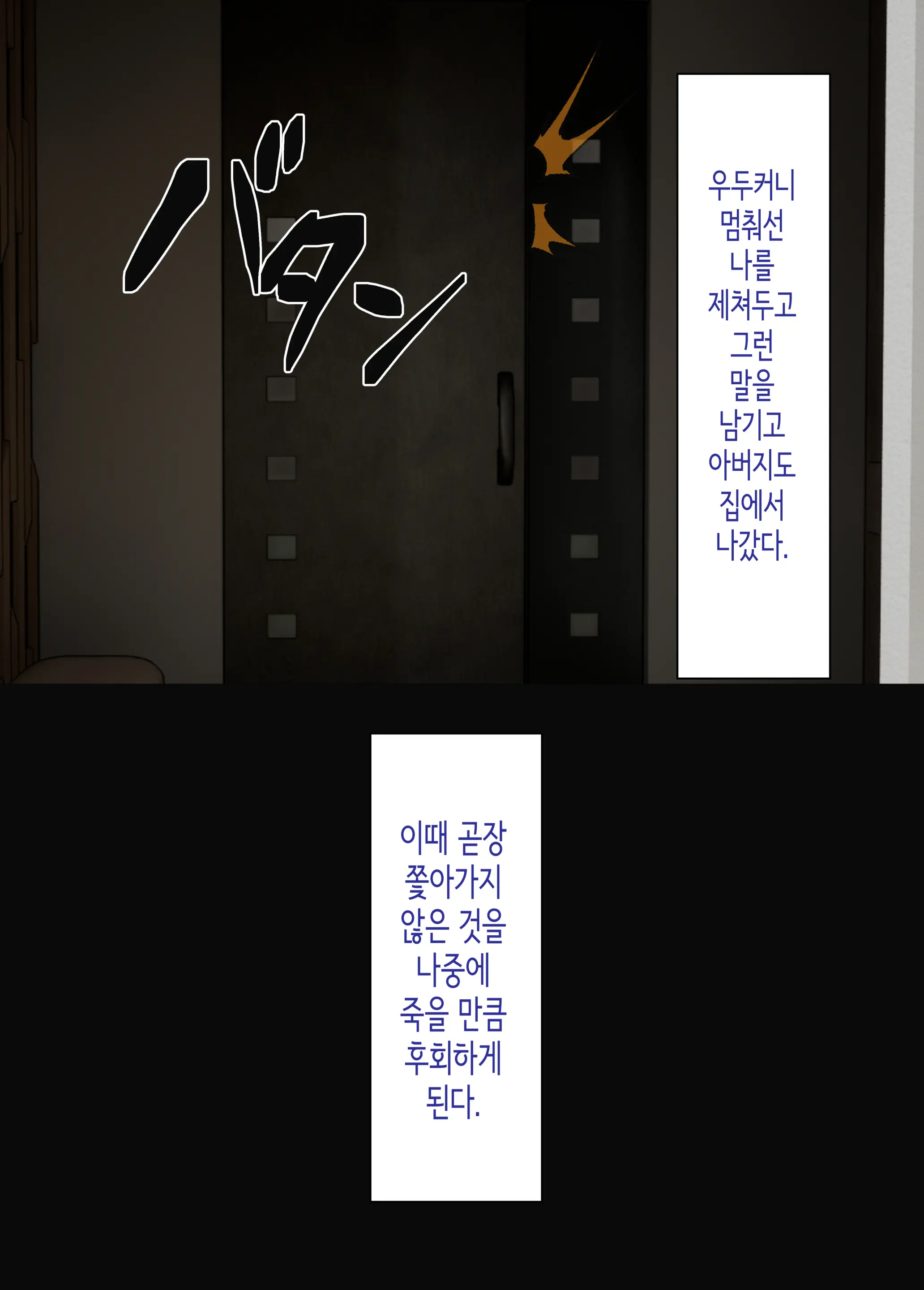 Osananajimi Wa Oyaji No Kanojo ~Sono Uchi Tsukiaeru To Omotte Ita Osananajimi Ga Itsunomanika Oyaji To SEX Shiteita…~ | 소꿉친구는 아버지의 여자친구 ~조만간 사귈 수 있을 거라고 생각했던 소꿉친구가 어느새 아버지와 SEX하고 있었다...~