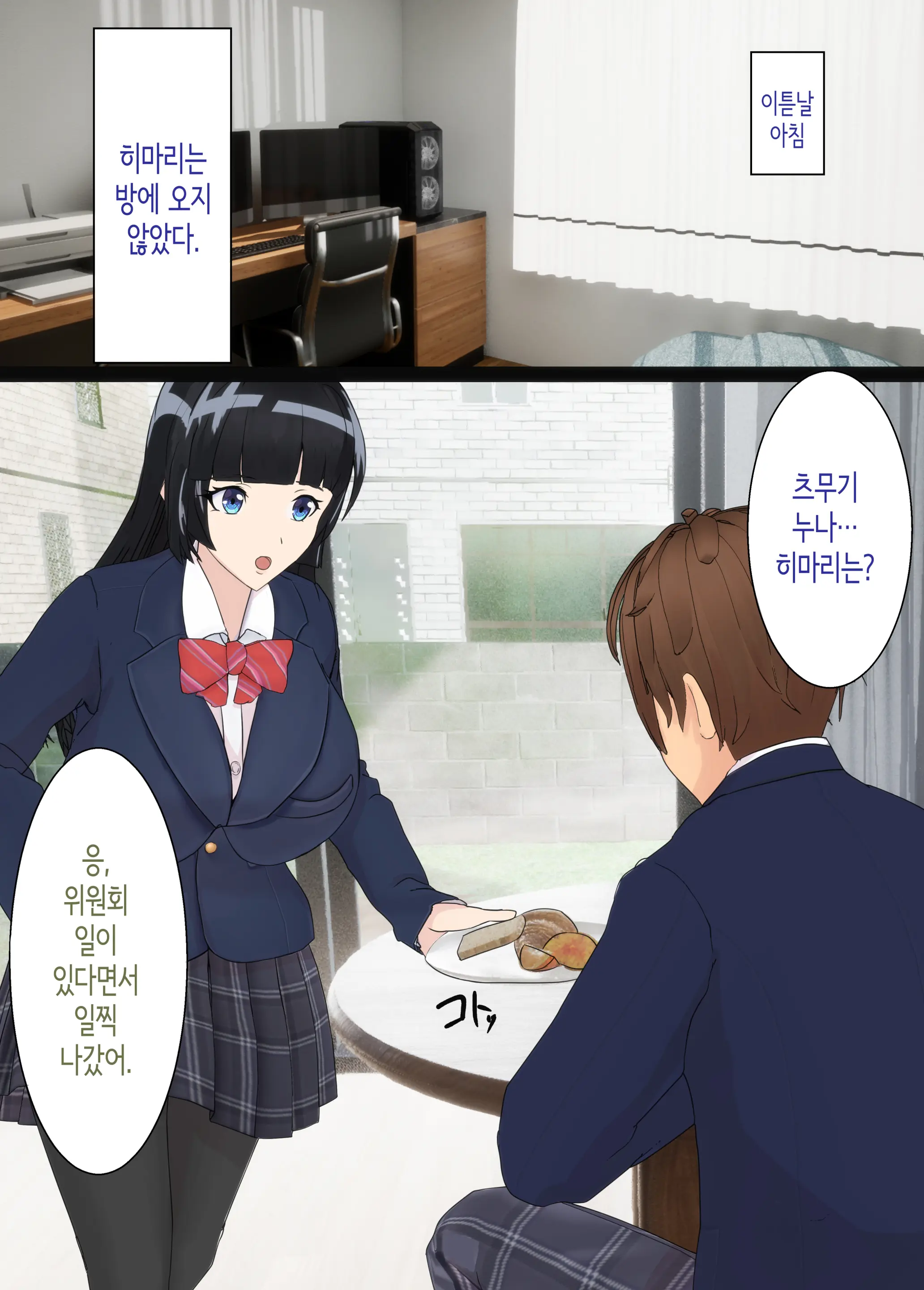 Osananajimi Wa Oyaji No Kanojo ~Sono Uchi Tsukiaeru To Omotte Ita Osananajimi Ga Itsunomanika Oyaji To SEX Shiteita…~ | 소꿉친구는 아버지의 여자친구 ~조만간 사귈 수 있을 거라고 생각했던 소꿉친구가 어느새 아버지와 SEX하고 있었다...~