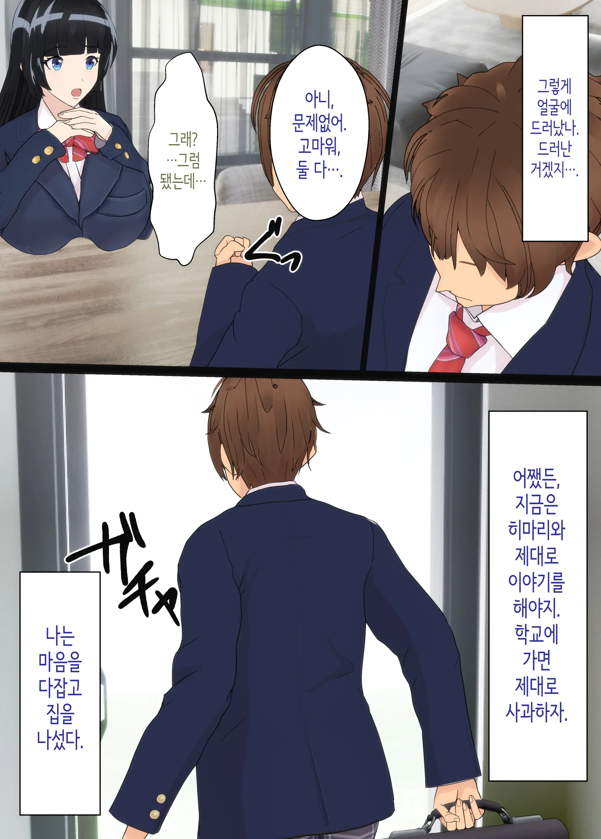 Osananajimi Wa Oyaji No Kanojo ~Sono Uchi Tsukiaeru To Omotte Ita Osananajimi Ga Itsunomanika Oyaji To SEX Shiteita…~ | 소꿉친구는 아버지의 여자친구 ~조만간 사귈 수 있을 거라고 생각했던 소꿉친구가 어느새 아버지와 SEX하고 있었다...~