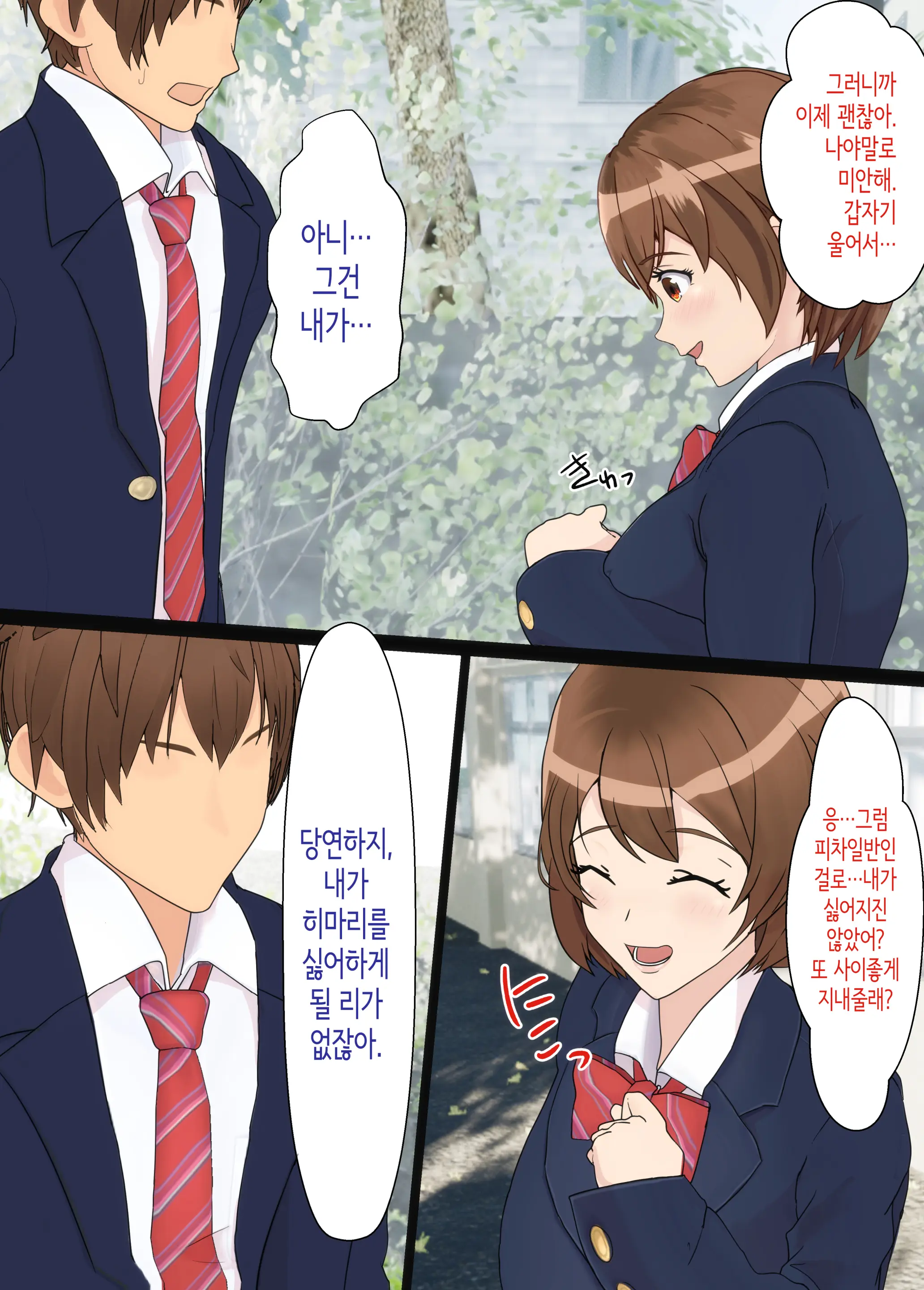 Osananajimi Wa Oyaji No Kanojo ~Sono Uchi Tsukiaeru To Omotte Ita Osananajimi Ga Itsunomanika Oyaji To SEX Shiteita…~ | 소꿉친구는 아버지의 여자친구 ~조만간 사귈 수 있을 거라고 생각했던 소꿉친구가 어느새 아버지와 SEX하고 있었다...~
