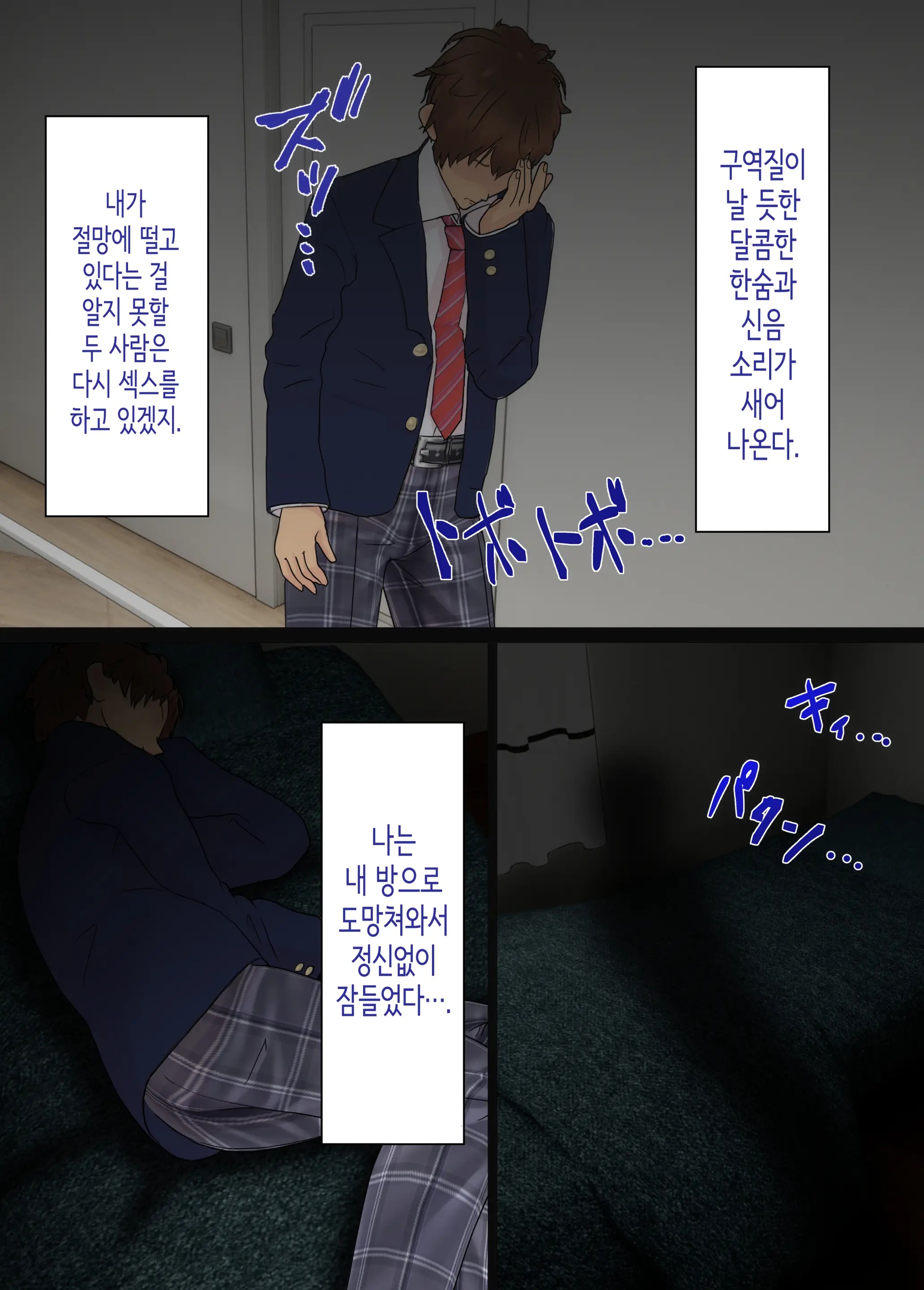 Osananajimi Wa Oyaji No Kanojo ~Sono Uchi Tsukiaeru To Omotte Ita Osananajimi Ga Itsunomanika Oyaji To SEX Shiteita…~ | 소꿉친구는 아버지의 여자친구 ~조만간 사귈 수 있을 거라고 생각했던 소꿉친구가 어느새 아버지와 SEX하고 있었다...~