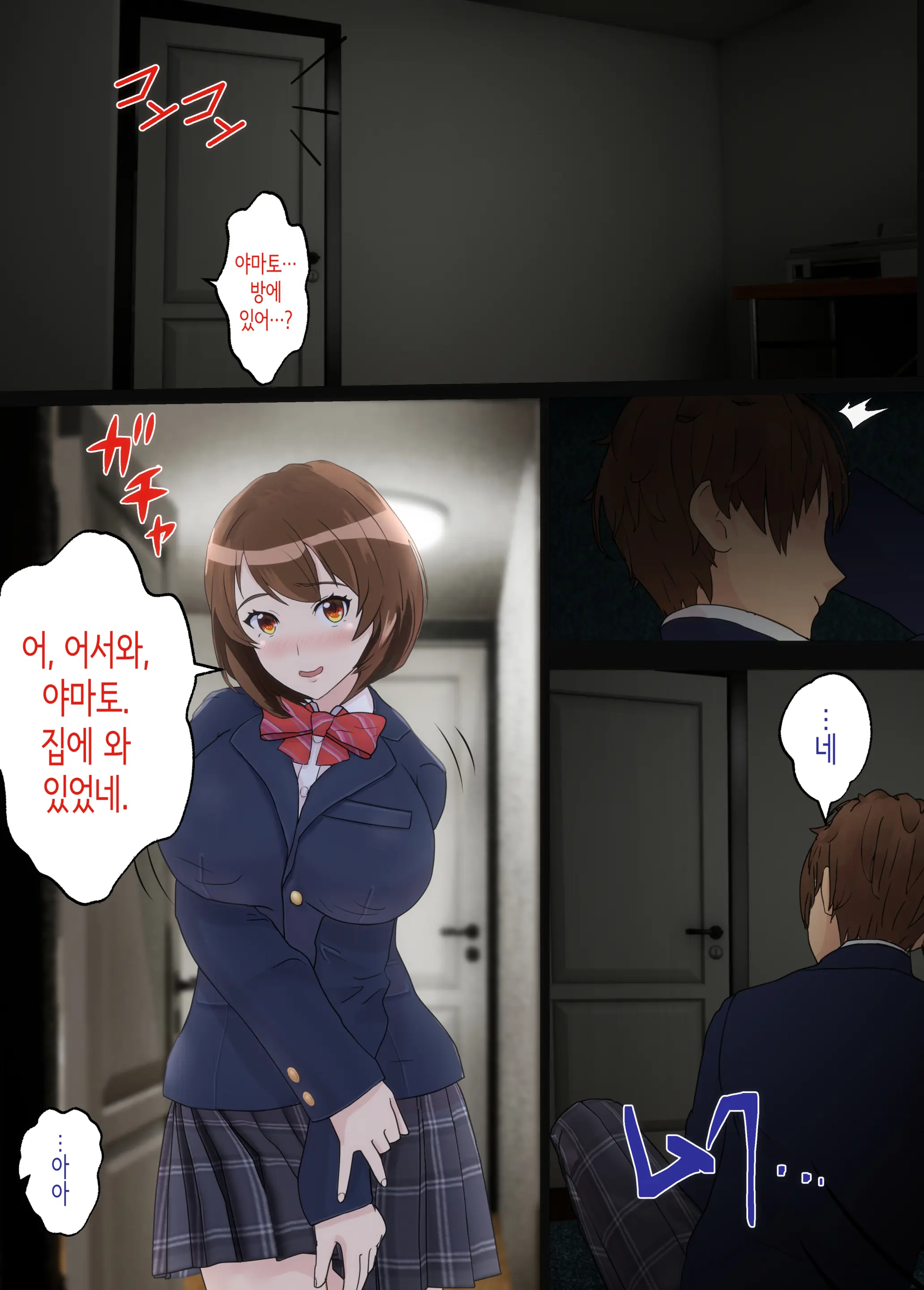 Osananajimi Wa Oyaji No Kanojo ~Sono Uchi Tsukiaeru To Omotte Ita Osananajimi Ga Itsunomanika Oyaji To SEX Shiteita…~ | 소꿉친구는 아버지의 여자친구 ~조만간 사귈 수 있을 거라고 생각했던 소꿉친구가 어느새 아버지와 SEX하고 있었다...~