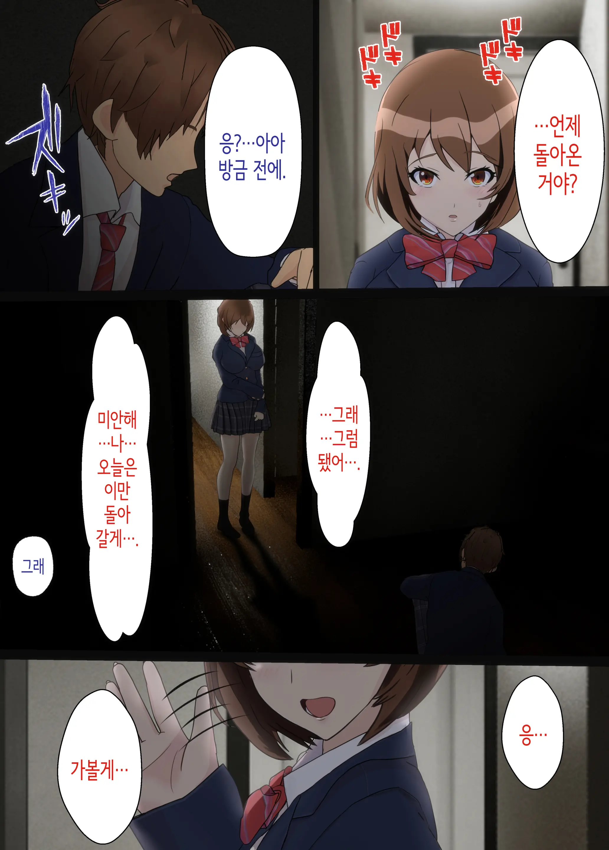 Osananajimi Wa Oyaji No Kanojo ~Sono Uchi Tsukiaeru To Omotte Ita Osananajimi Ga Itsunomanika Oyaji To SEX Shiteita…~ | 소꿉친구는 아버지의 여자친구 ~조만간 사귈 수 있을 거라고 생각했던 소꿉친구가 어느새 아버지와 SEX하고 있었다...~
