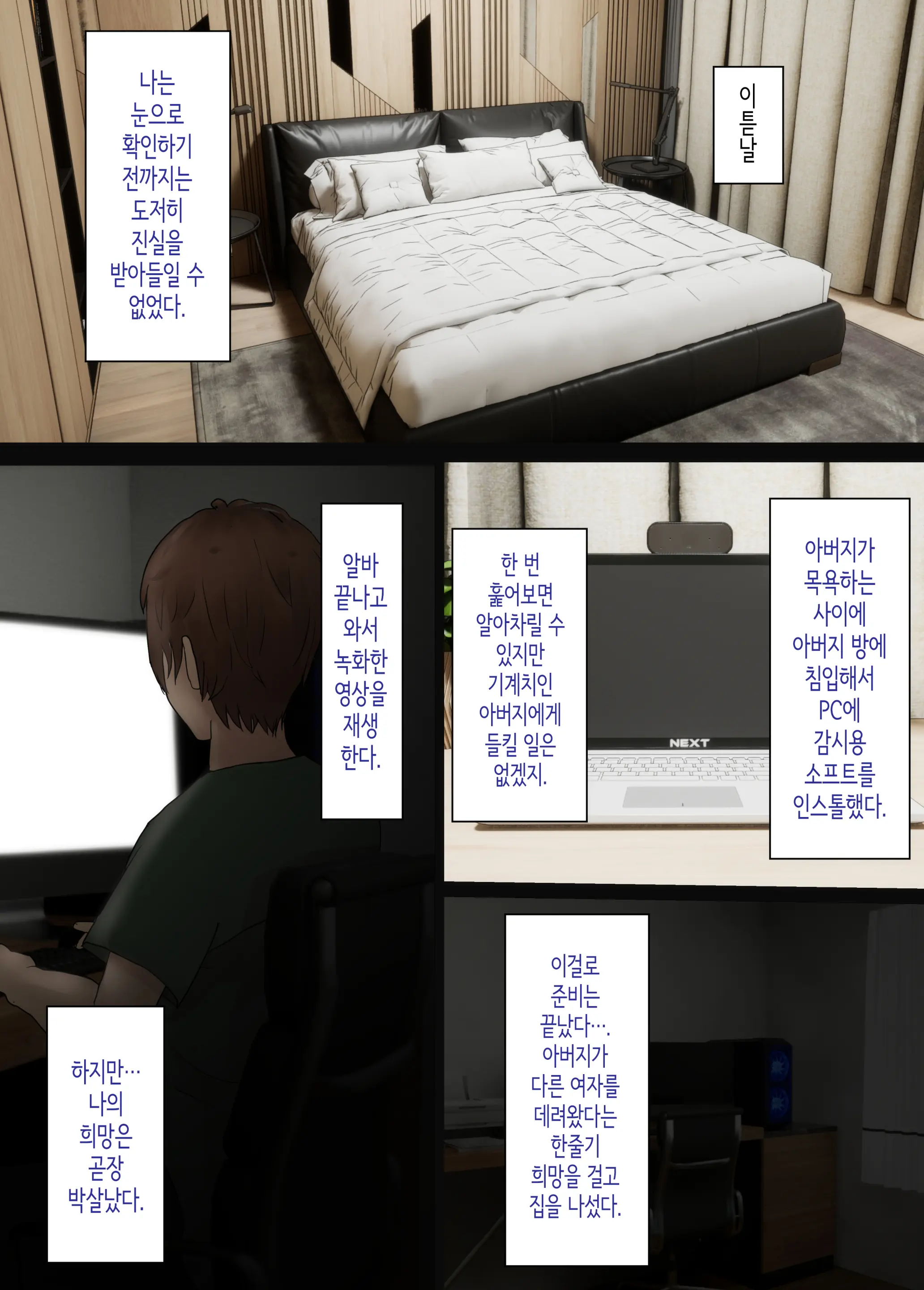 Osananajimi Wa Oyaji No Kanojo ~Sono Uchi Tsukiaeru To Omotte Ita Osananajimi Ga Itsunomanika Oyaji To SEX Shiteita…~ | 소꿉친구는 아버지의 여자친구 ~조만간 사귈 수 있을 거라고 생각했던 소꿉친구가 어느새 아버지와 SEX하고 있었다...~