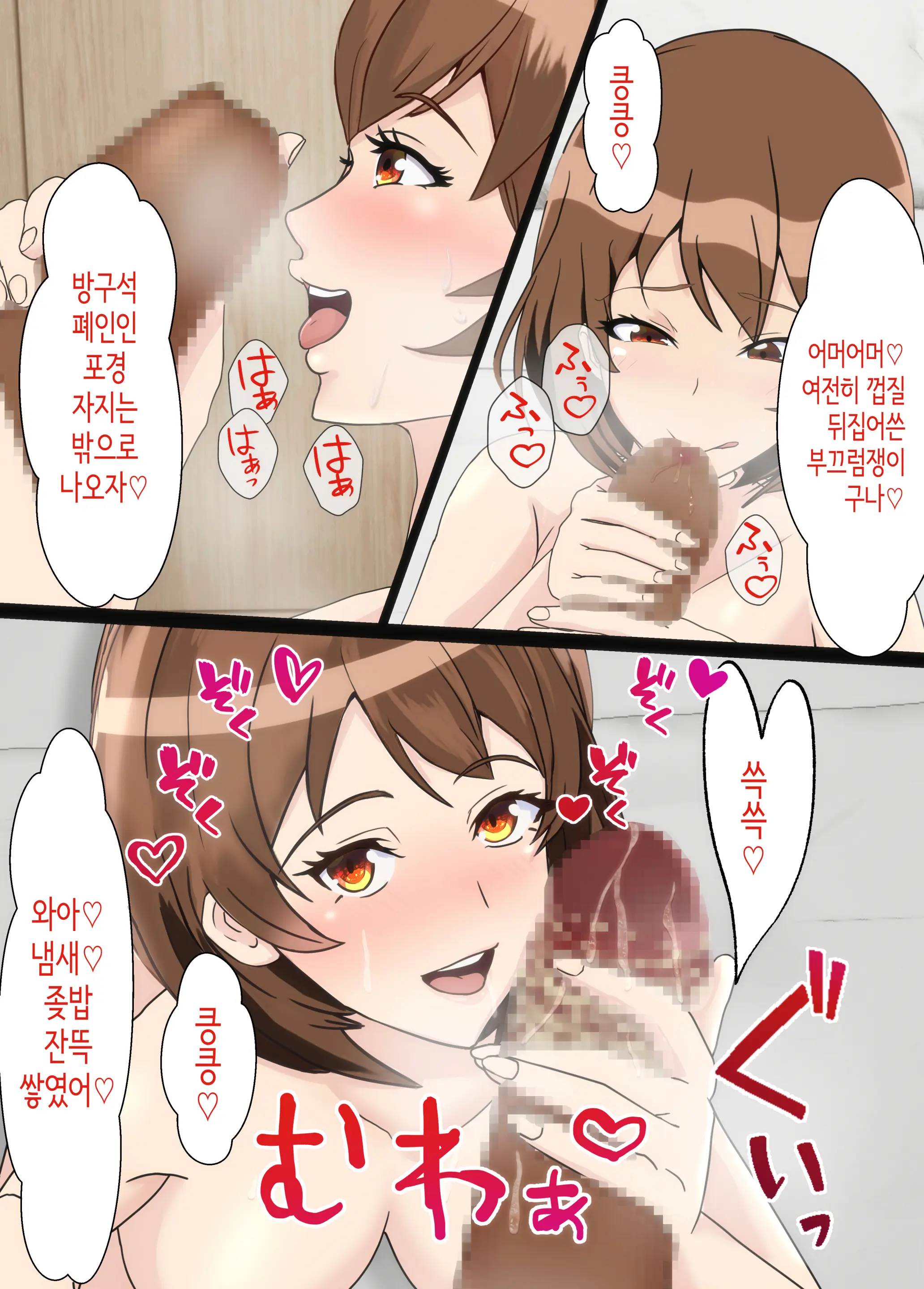 Osananajimi Wa Oyaji No Kanojo ~Sono Uchi Tsukiaeru To Omotte Ita Osananajimi Ga Itsunomanika Oyaji To SEX Shiteita…~ | 소꿉친구는 아버지의 여자친구 ~조만간 사귈 수 있을 거라고 생각했던 소꿉친구가 어느새 아버지와 SEX하고 있었다...~