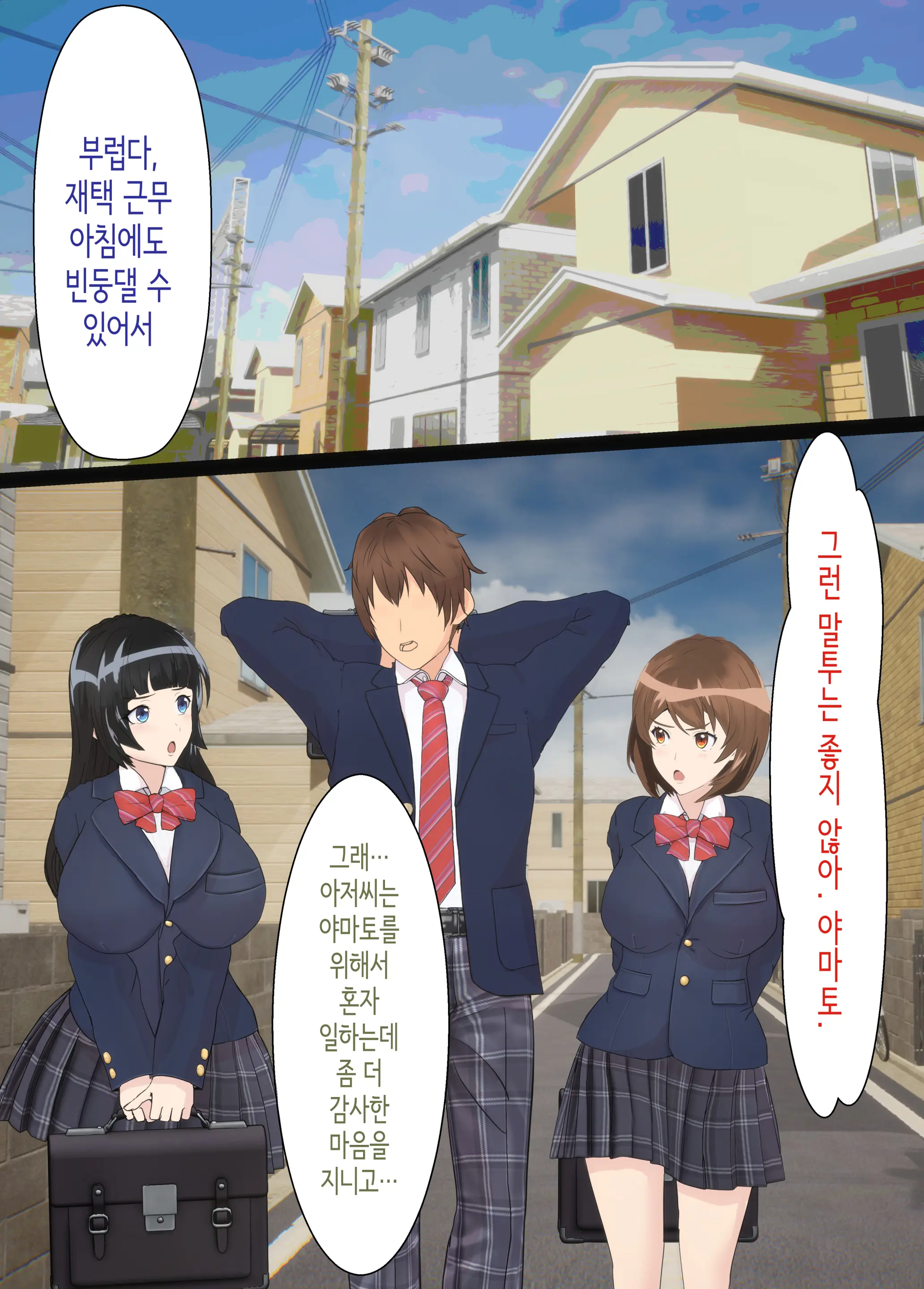 Osananajimi Wa Oyaji No Kanojo ~Sono Uchi Tsukiaeru To Omotte Ita Osananajimi Ga Itsunomanika Oyaji To SEX Shiteita…~ | 소꿉친구는 아버지의 여자친구 ~조만간 사귈 수 있을 거라고 생각했던 소꿉친구가 어느새 아버지와 SEX하고 있었다...~