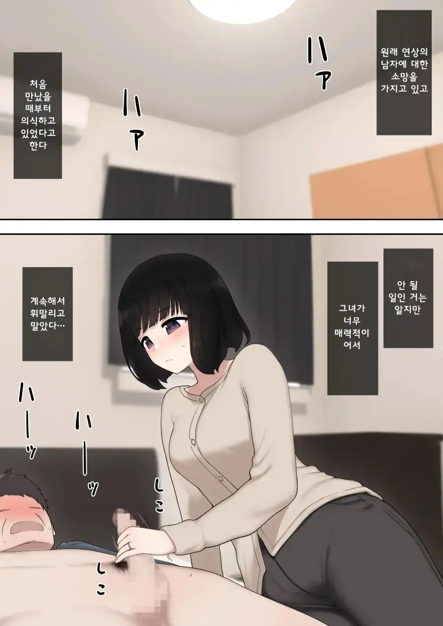 Warui Yome | 못된 며느리