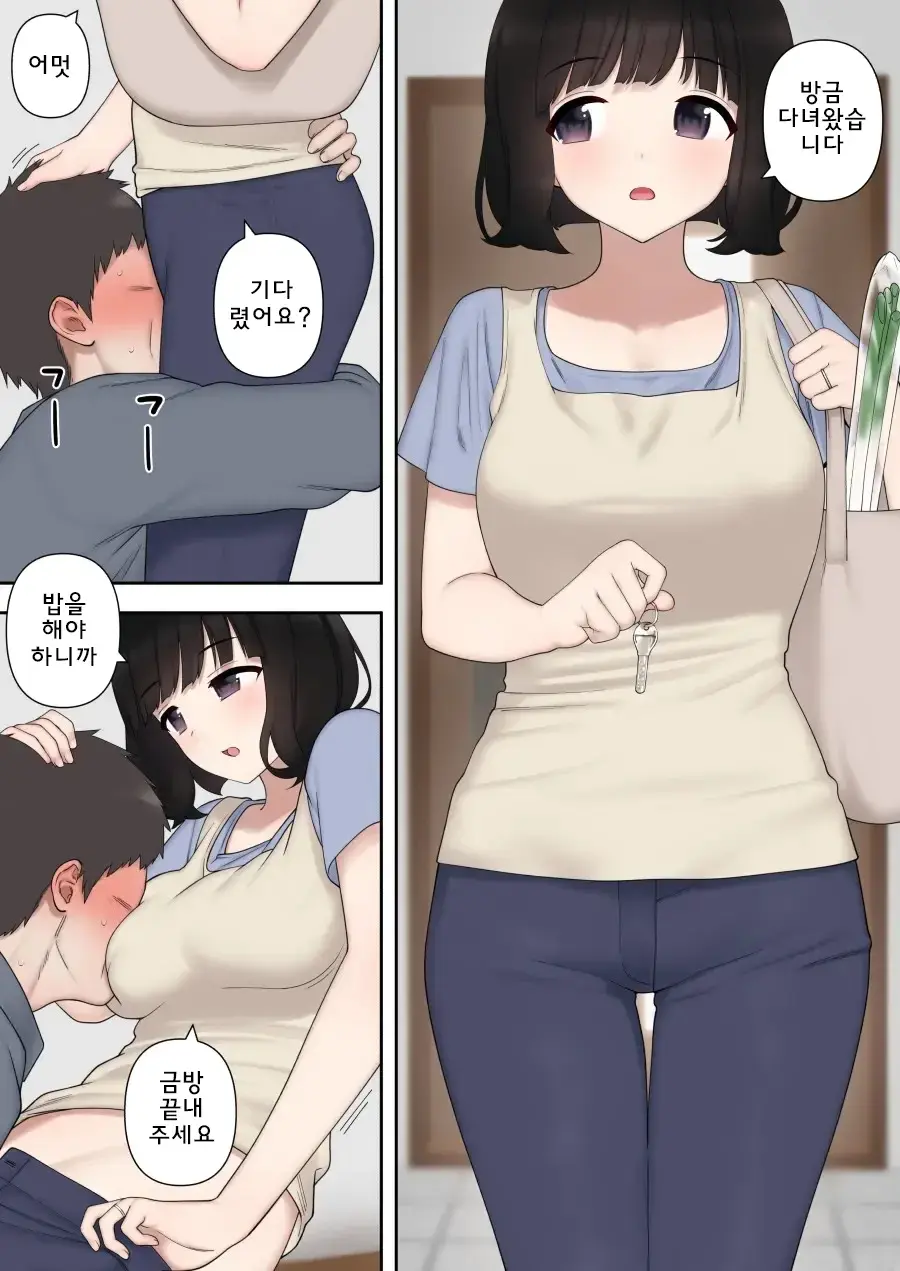 Warui Yome | 못된 며느리