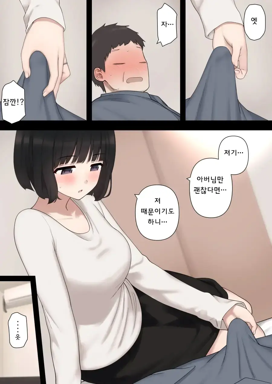 Warui Yome | 못된 며느리