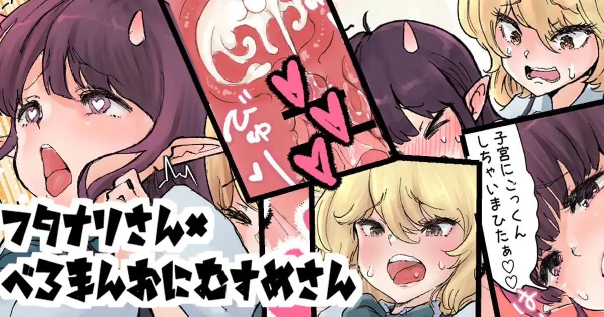 Futanari X Bero Manko Oni LuckySukebe Hen