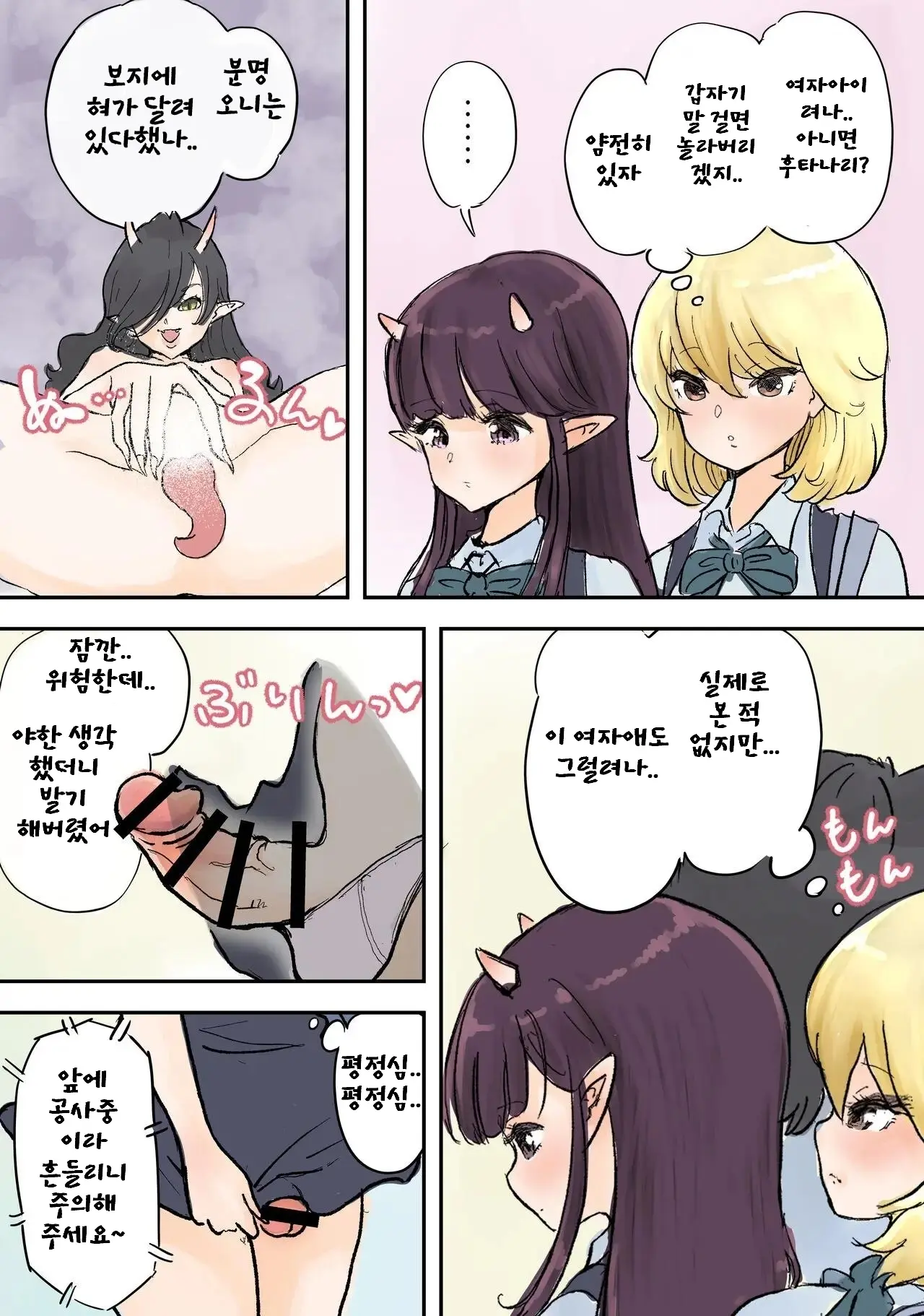 Futanari X Bero Manko Oni LuckySukebe Hen