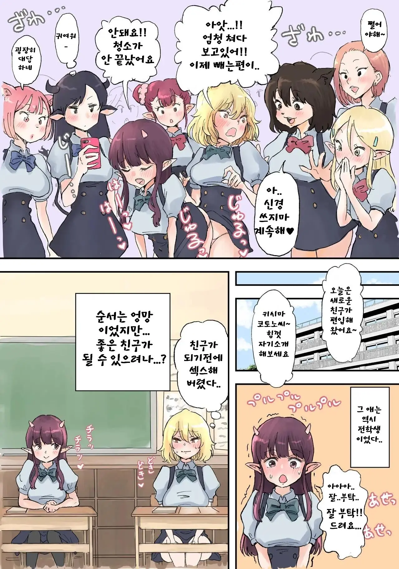 Futanari X Bero Manko Oni LuckySukebe Hen