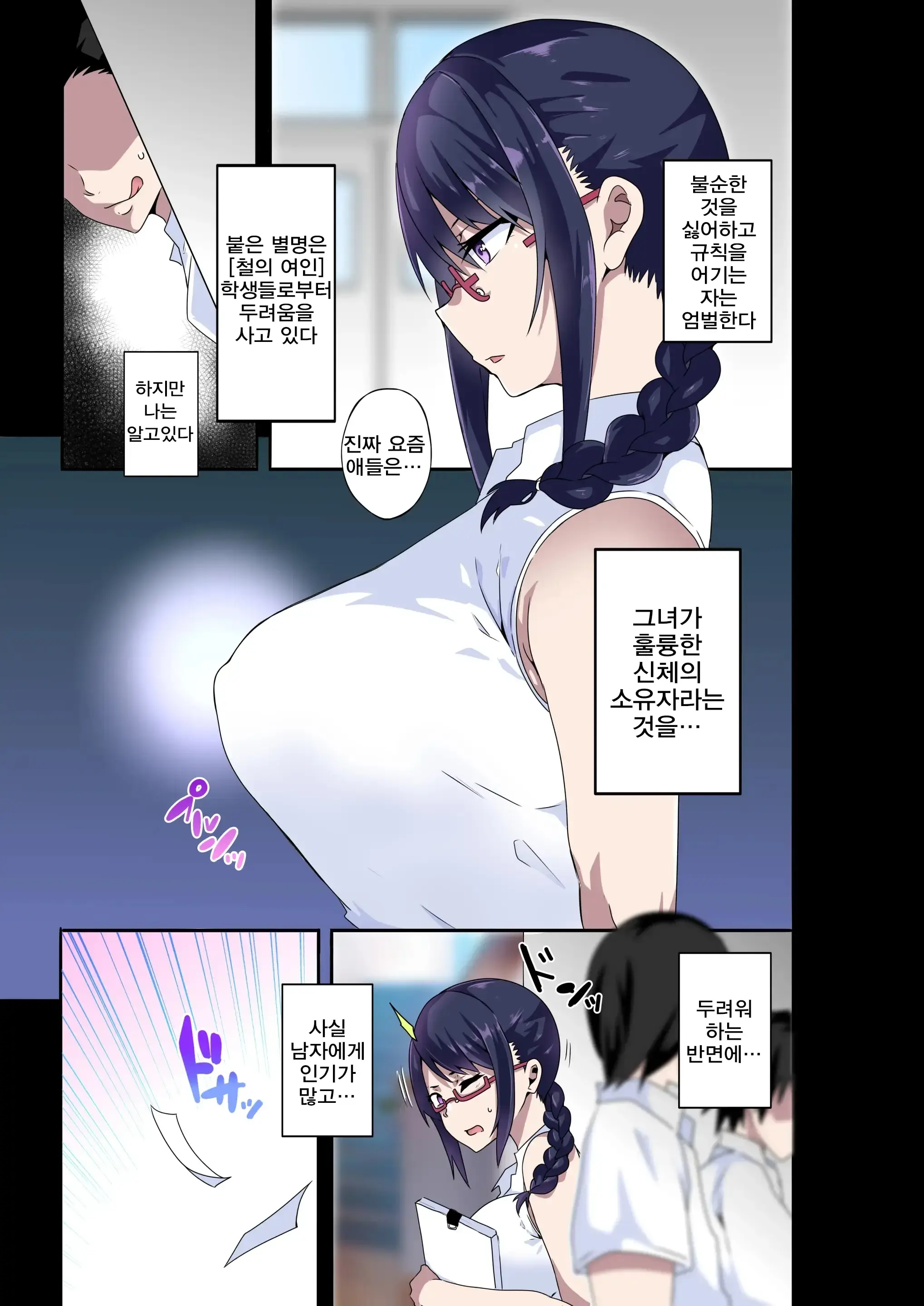 Midara Na Sensei Wa Kirai Desu Ka? ~Sakura Aimi No Baai~ | 음란한 선생님은 싫은가요? ~사쿠라 아이미 편~