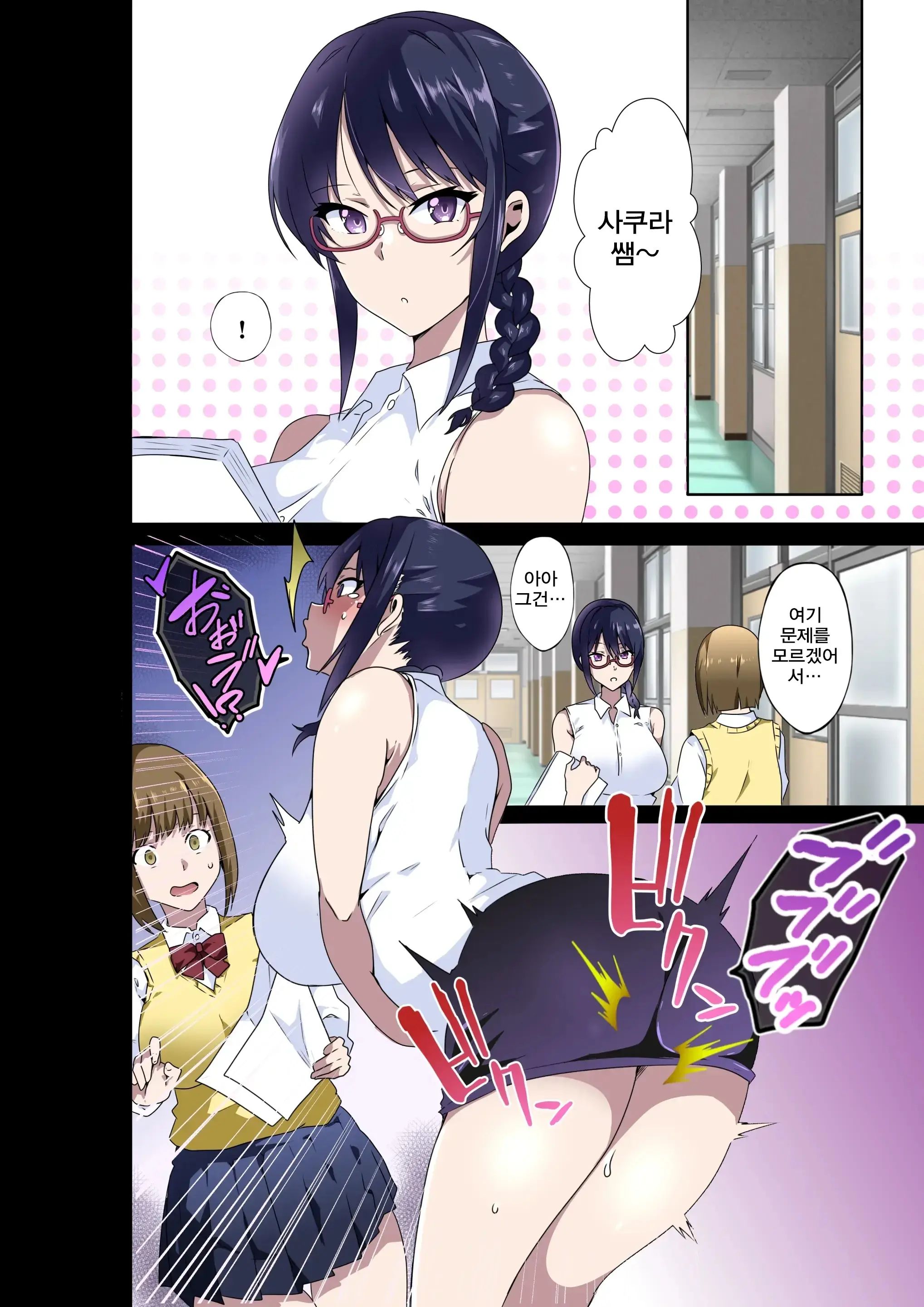 Midara Na Sensei Wa Kirai Desu Ka? ~Sakura Aimi No Baai~ | 음란한 선생님은 싫은가요? ~사쿠라 아이미 편~