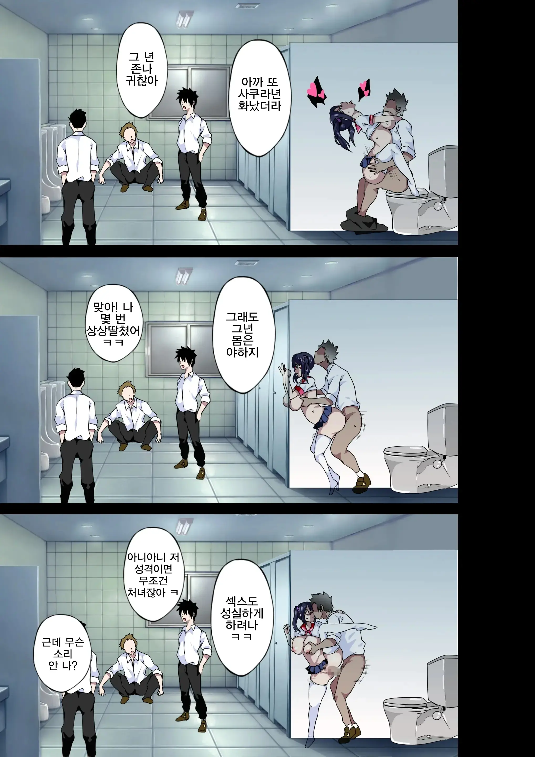 Midara Na Sensei Wa Kirai Desu Ka? ~Sakura Aimi No Baai~ | 음란한 선생님은 싫은가요? ~사쿠라 아이미 편~