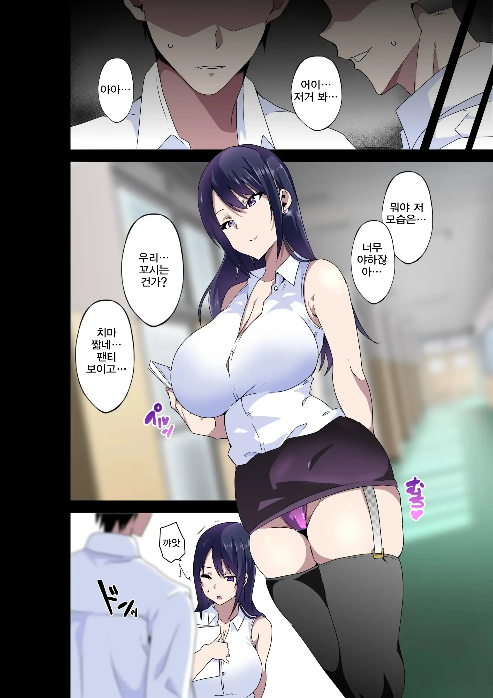 Midara Na Sensei Wa Kirai Desu Ka? ~Sakura Aimi No Baai~ | 음란한 선생님은 싫은가요? ~사쿠라 아이미 편~