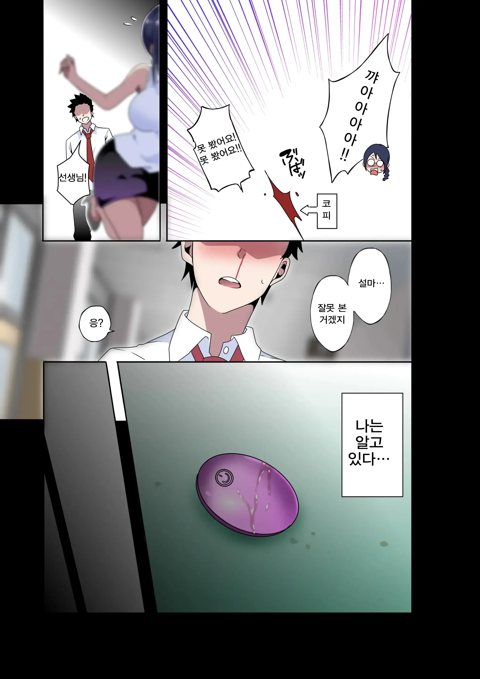 Midara Na Sensei Wa Kirai Desu Ka? ~Sakura Aimi No Baai~ | 음란한 선생님은 싫은가요? ~사쿠라 아이미 편~