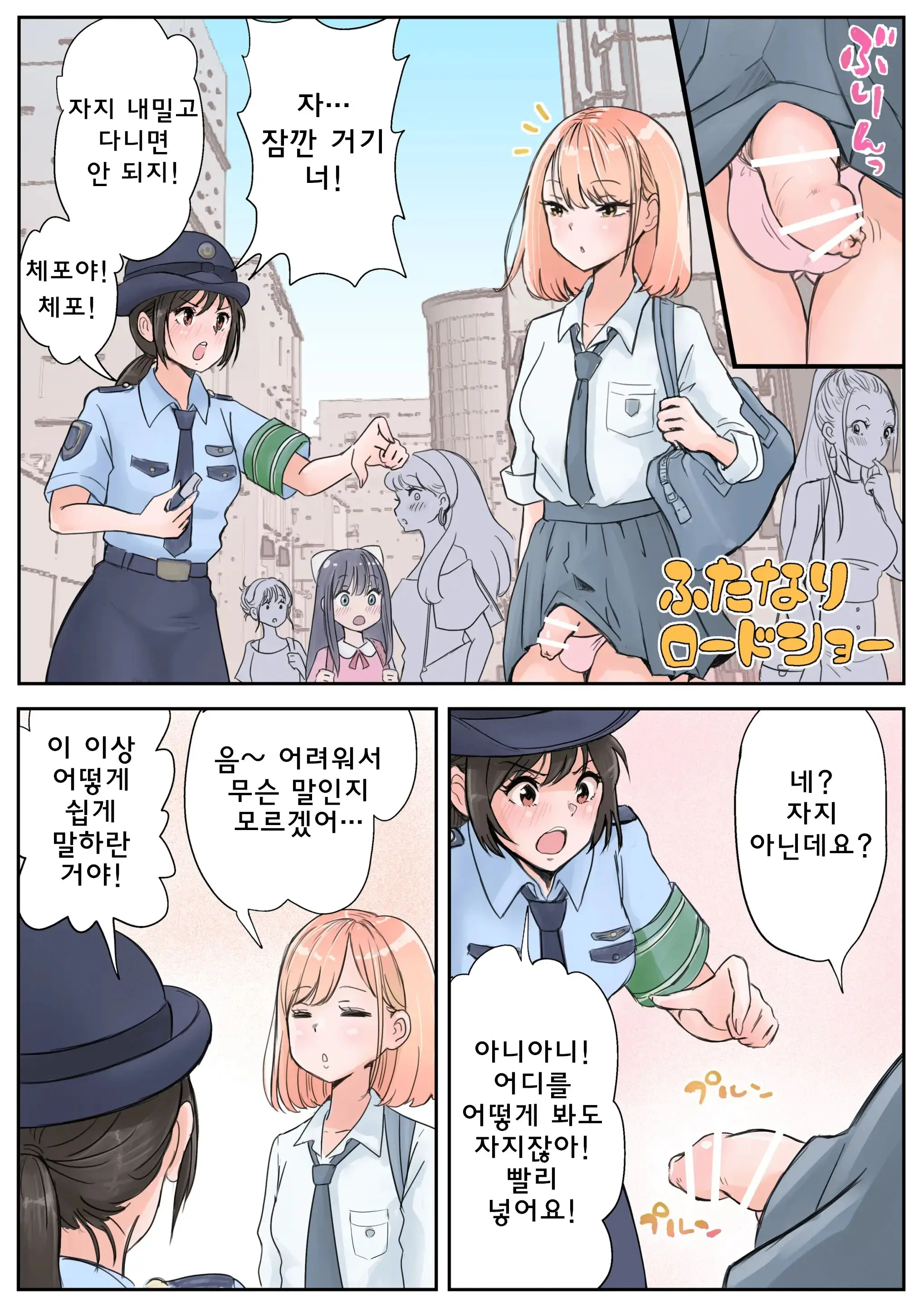 Futanari X Onna