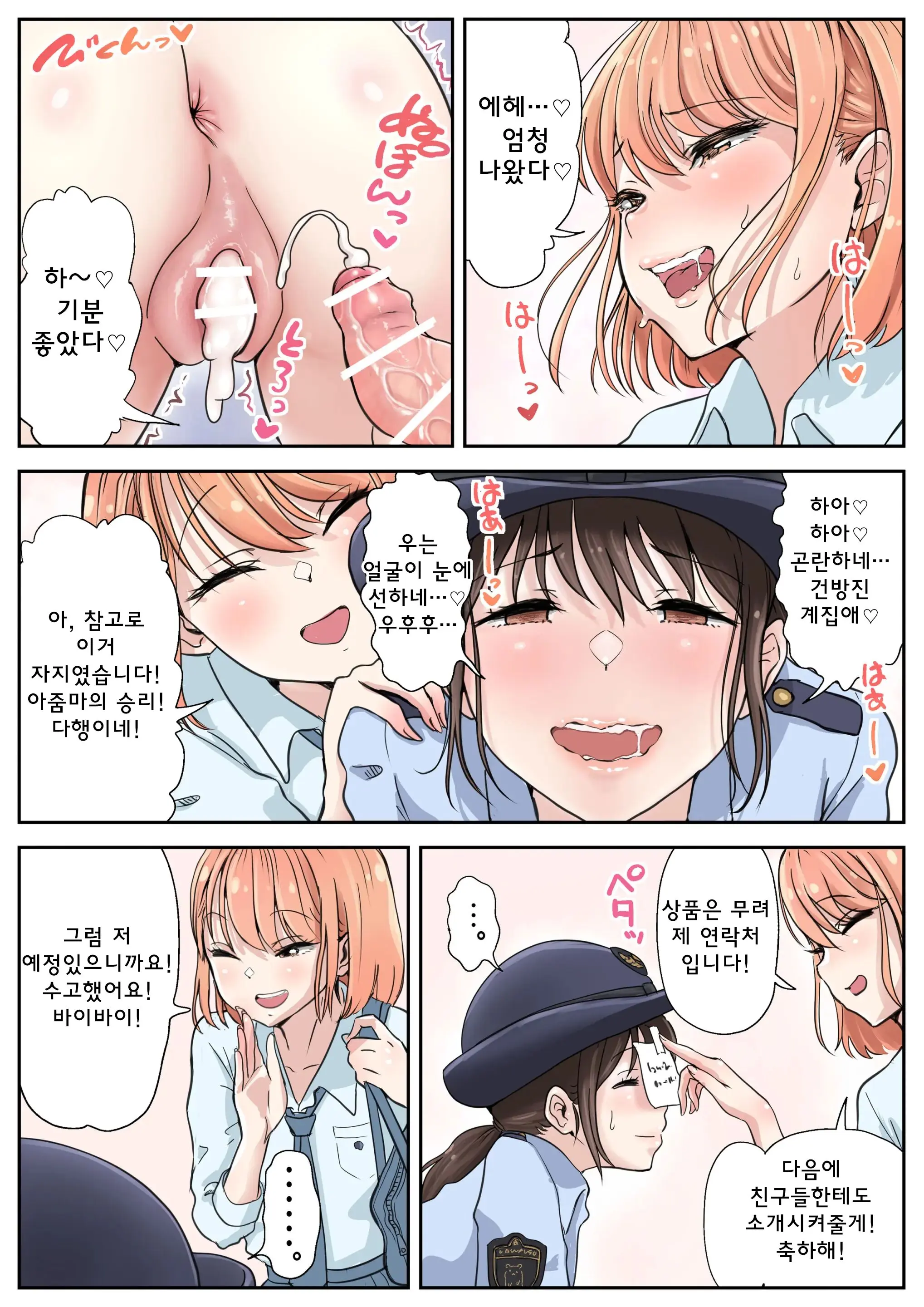 Futanari X Onna