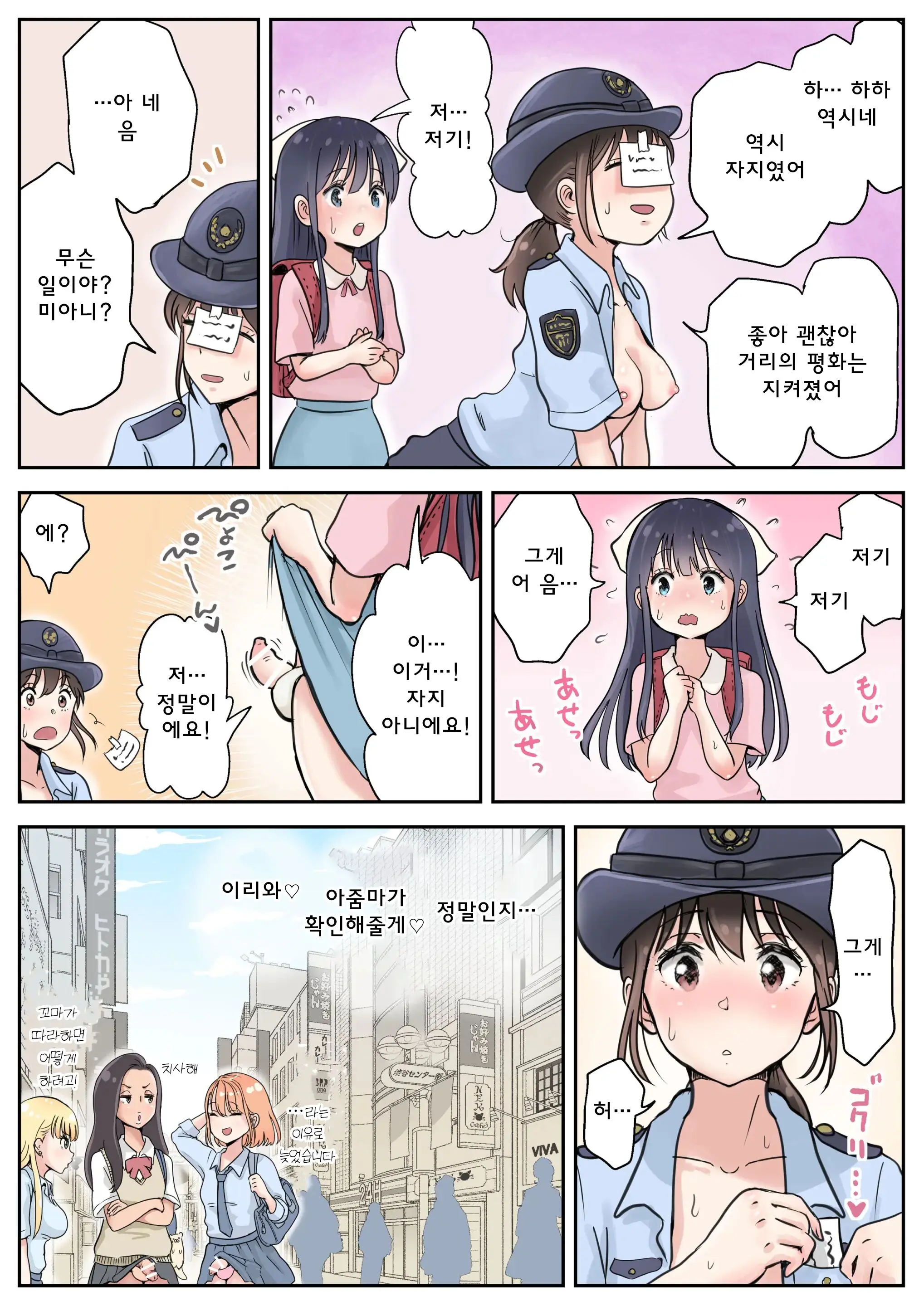 Futanari X Onna