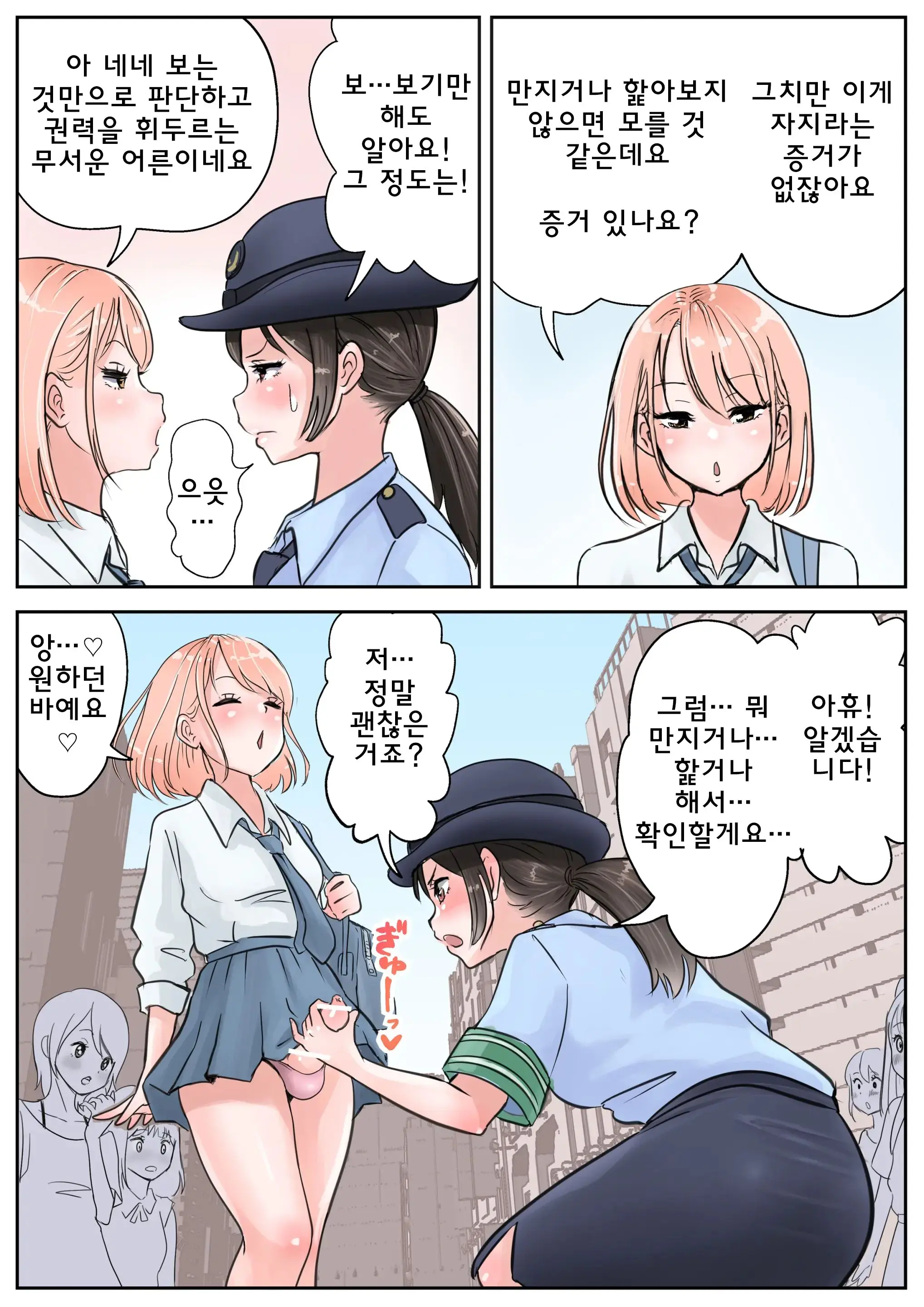 Futanari X Onna