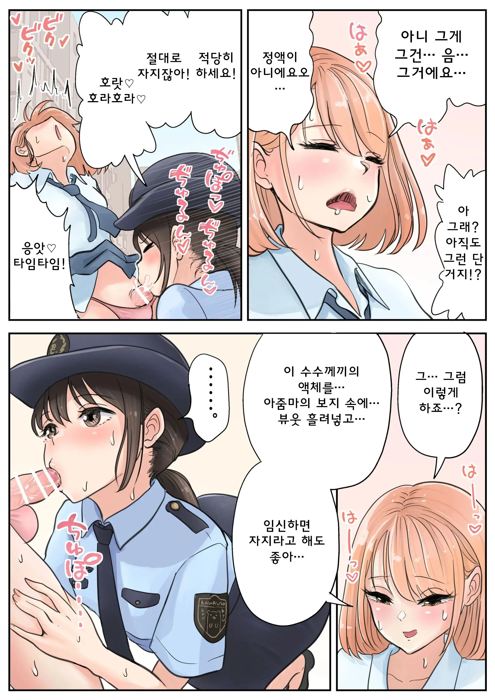 Futanari X Onna