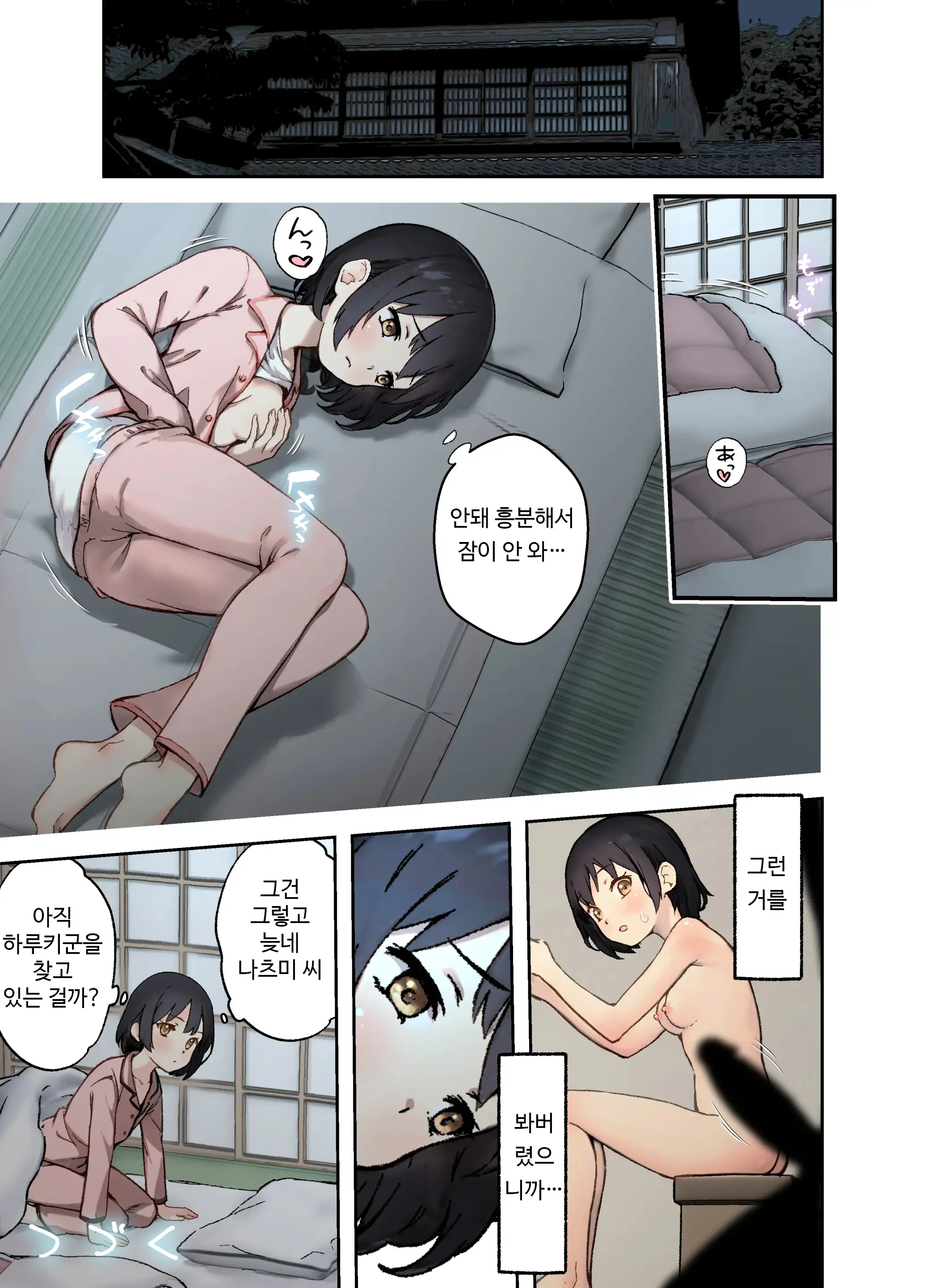 Inaka No Shinseki To H O Suru Hanashi Natsumi Hen | 시골의 친척과 H를 하는 이야기 나츠미편